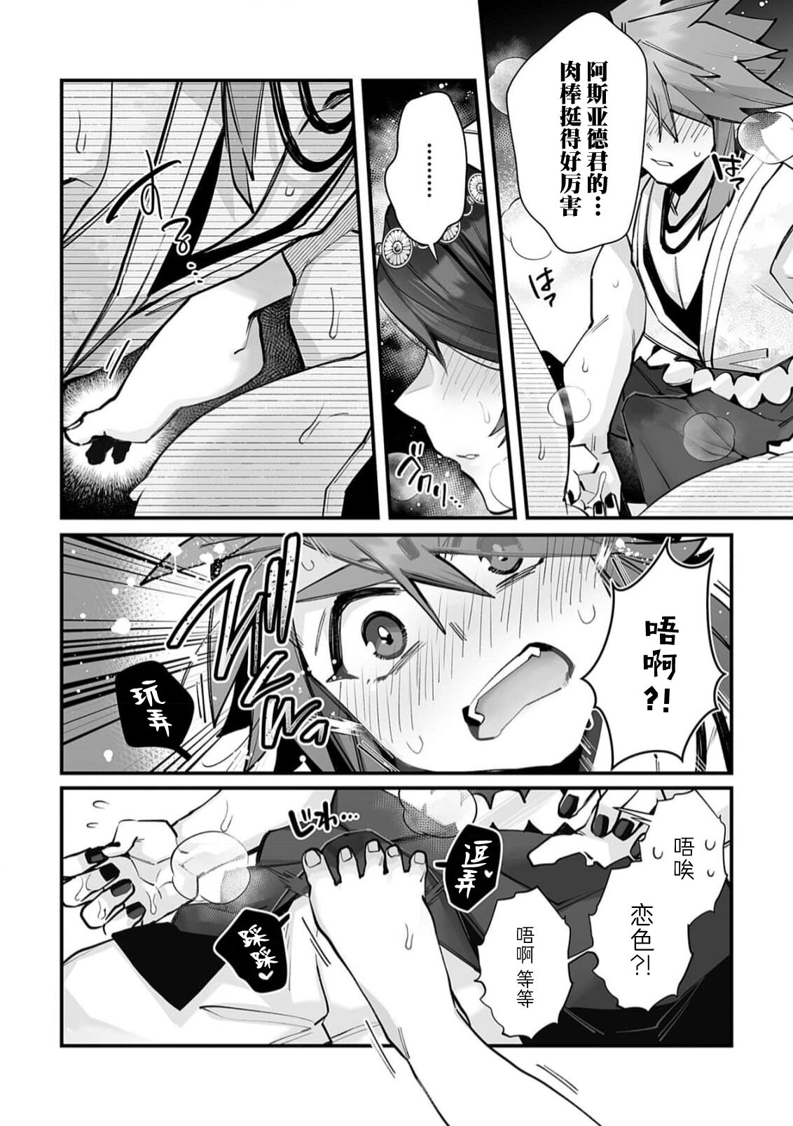 [Matagi Taro] Fujikawa Koiro, Isekai de Mechakucha Ikaserareru Koto ni Narimashita. ~Senshi mo Kenja mo Shinkan mo... Watashi no Karada ni Muchuu na no!?~ | 藤川恋色，在异世界被玩弄得一塌糊涂。战士、贤者、神官…都沉迷于我的身体！？~ 1-8 [Chinese] [莉赛特汉化组] image number 215