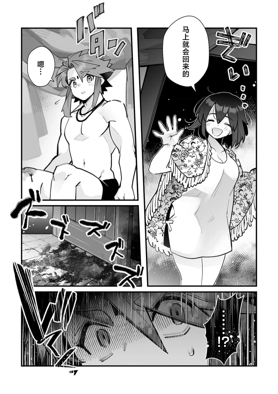 [Matagi Taro] Fujikawa Koiro, Isekai de Mechakucha Ikaserareru Koto ni Narimashita. ~Senshi mo Kenja mo Shinkan mo... Watashi no Karada ni Muchuu na no!?~ | 藤川恋色，在异世界被玩弄得一塌糊涂。战士、贤者、神官…都沉迷于我的身体！？~ 1-8 [Chinese] [莉赛特汉化组] image number 223