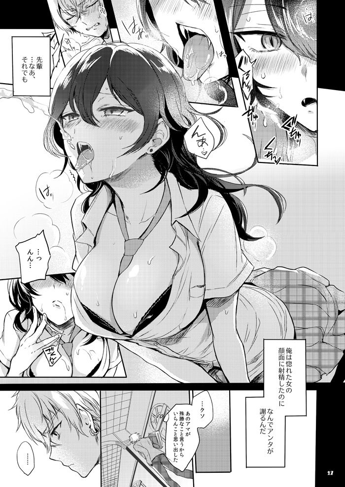 [Yes,sir. (Epuko)] Futa o Tojireba Hako no Naka (Ensemble Stars!) [Digital] 25eme image