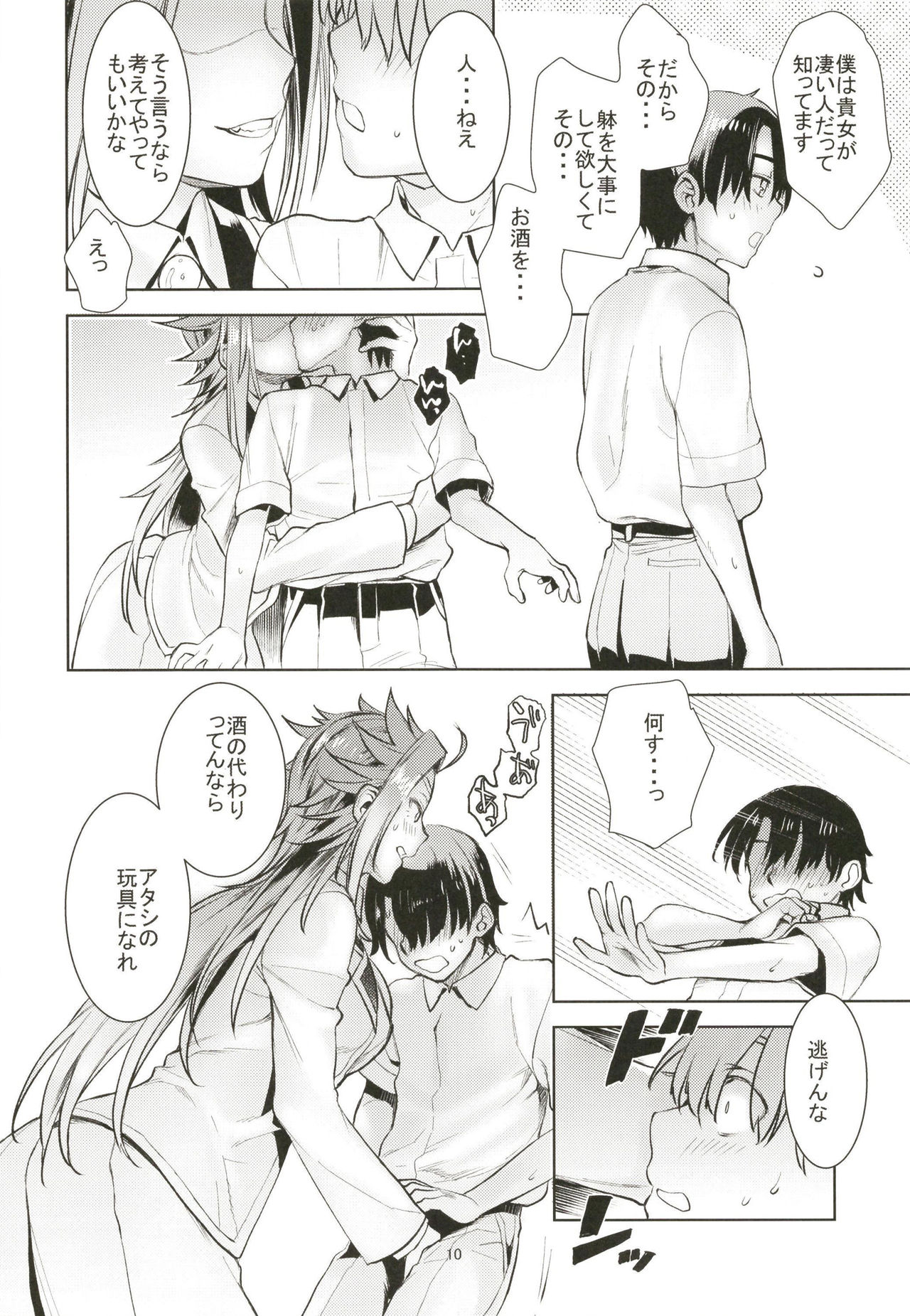 [Penpengusa Club (Katase Minami)] Junyou Tandeki Seikatsu no Susume. (Kantai Collection -KanColle-) [Digital] 画像番号 10