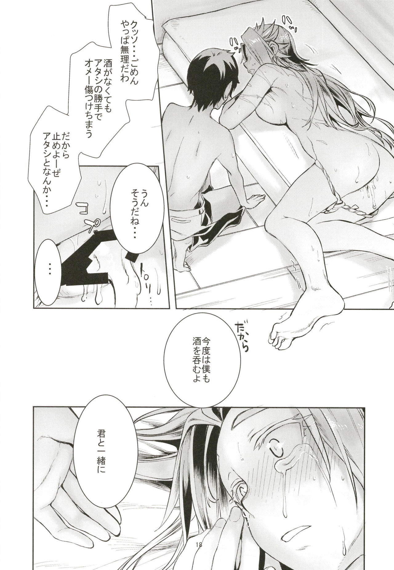 [Penpengusa Club (Katase Minami)] Junyou Tandeki Seikatsu no Susume. (Kantai Collection -KanColle-) [Digital] 画像番号 18