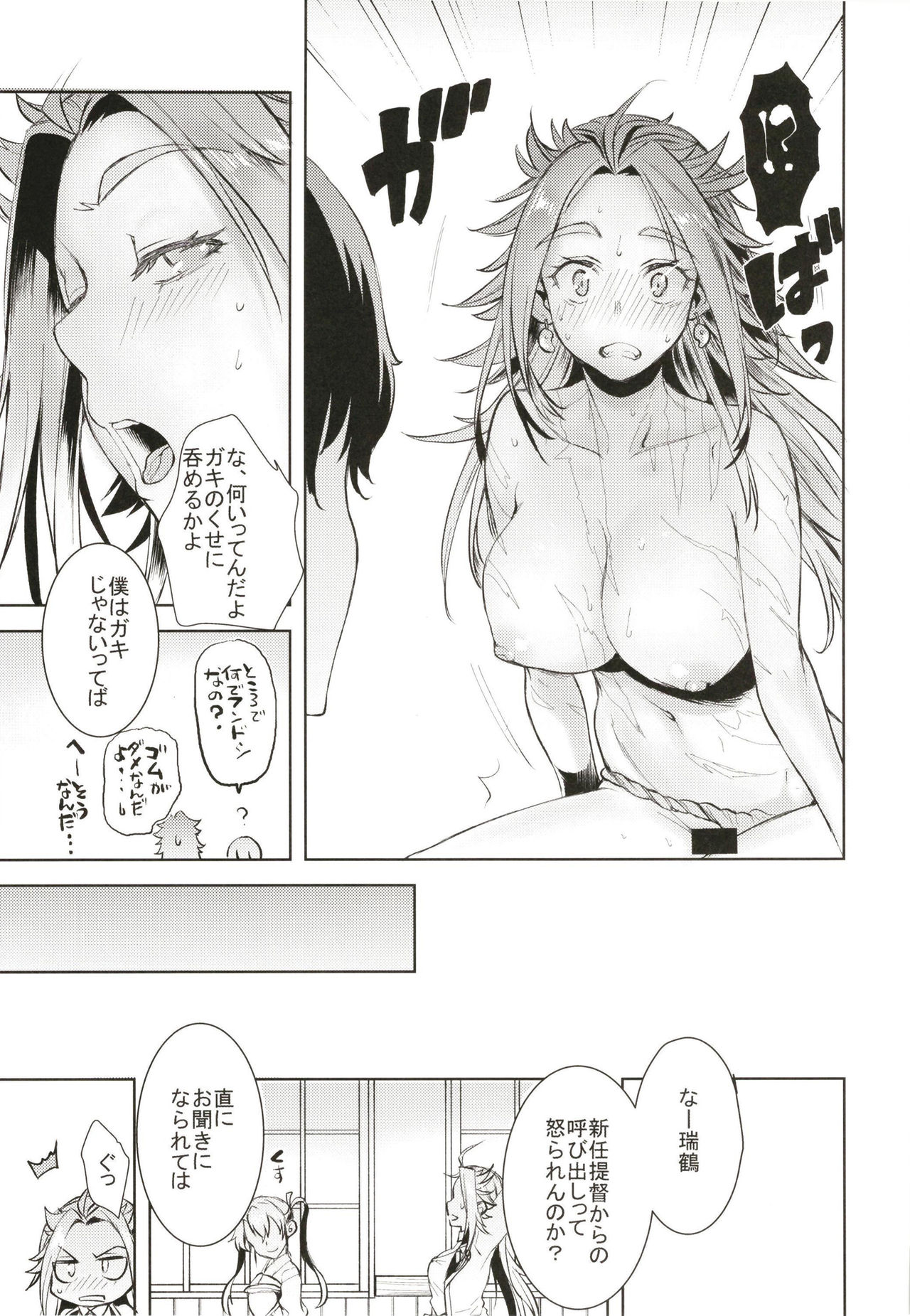 [Penpengusa Club (Katase Minami)] Junyou Tandeki Seikatsu no Susume. (Kantai Collection -KanColle-) [Digital] 画像番号 19