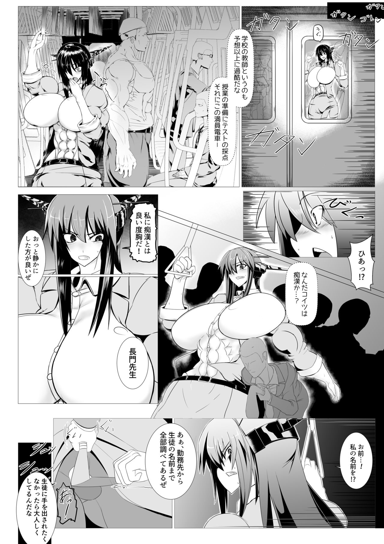 [ぷちオタ落描き (蜂)] 長○先生風船陵辱漫画－電車内＆学園編 [DL版] изображение № 4