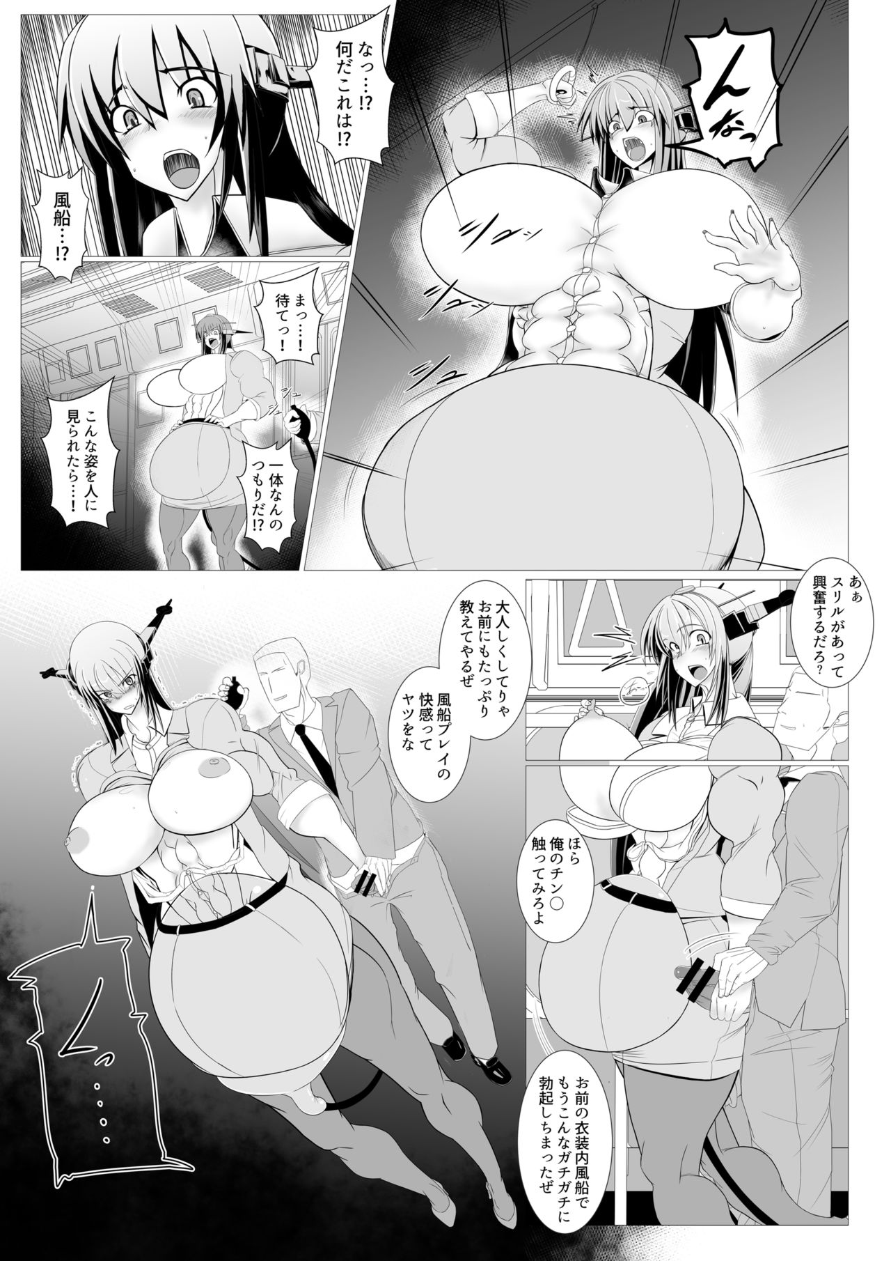 [ぷちオタ落描き (蜂)] 長○先生風船陵辱漫画－電車内＆学園編 [DL版] изображение № 5
