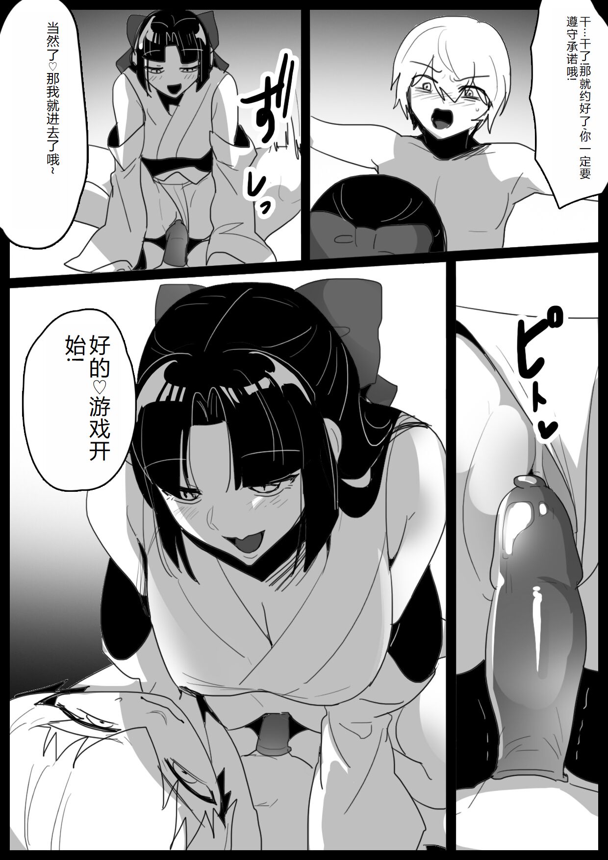 [Permission (Toppogi)] Hero Shounen-tachi ga Kaijin ni Jinkaku Shasei Saserare Jinsei Shuuryou Shite Condom ni Fuuin Sareru Ohanashi [Chinese] imagen número 14