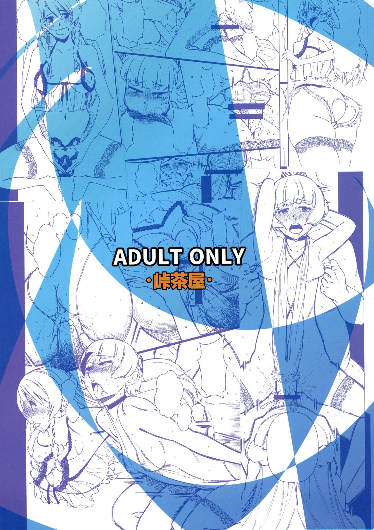 (C93) [Tougechaya (Touge Hiro)] Kaihen Shite Mima SHOW! (Re:CREATORS) [korean] numero di immagine  2