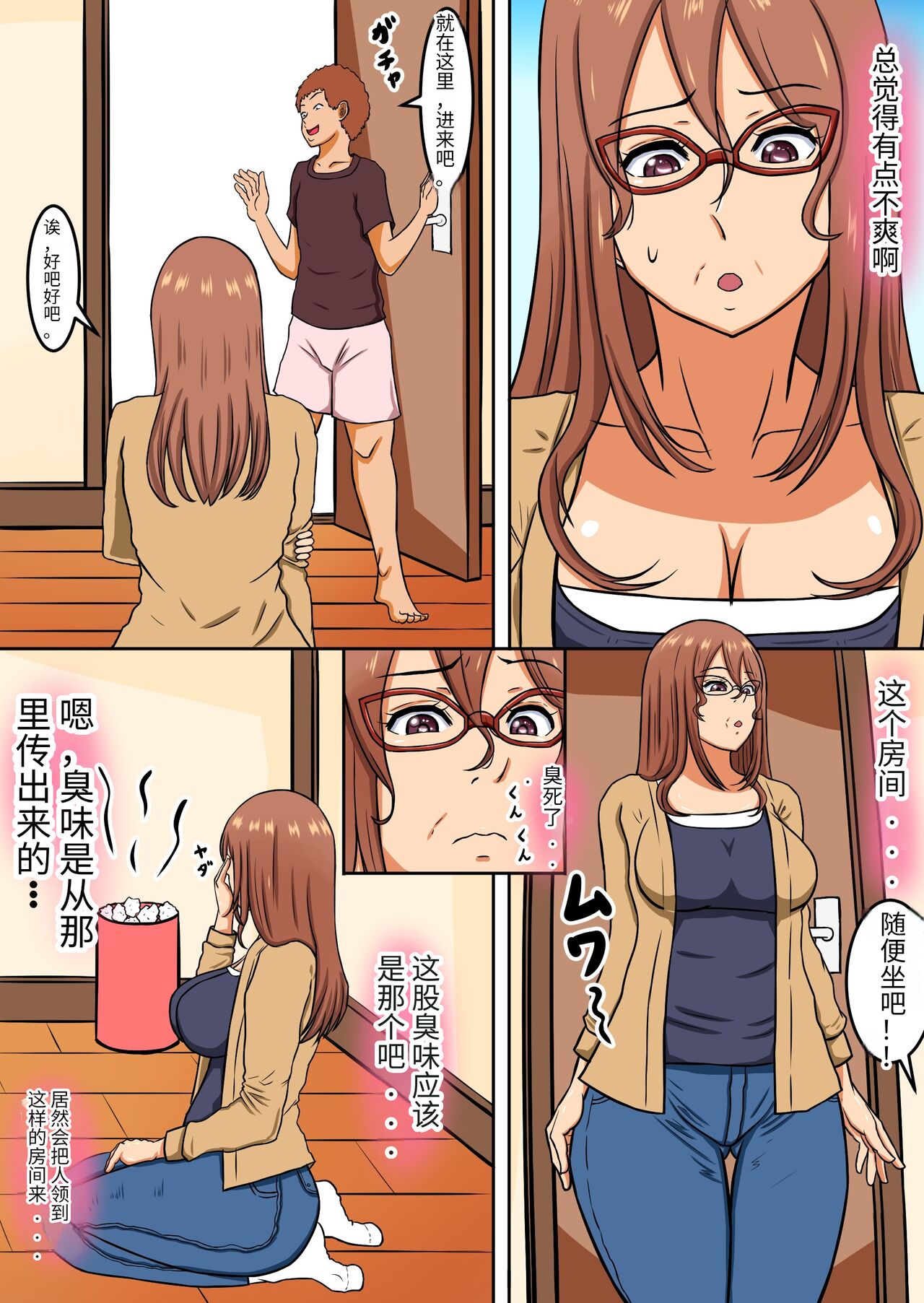 [Fundoshi] Boku no Okaa-san wa... Netorareru [Chinese] image number 7