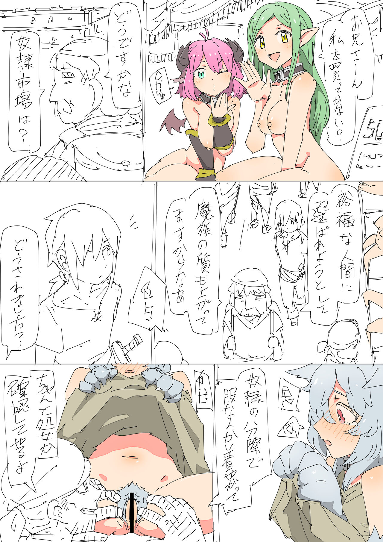 [mcat] Kemonomimi Musume o Katta Hanashi изображение № 1