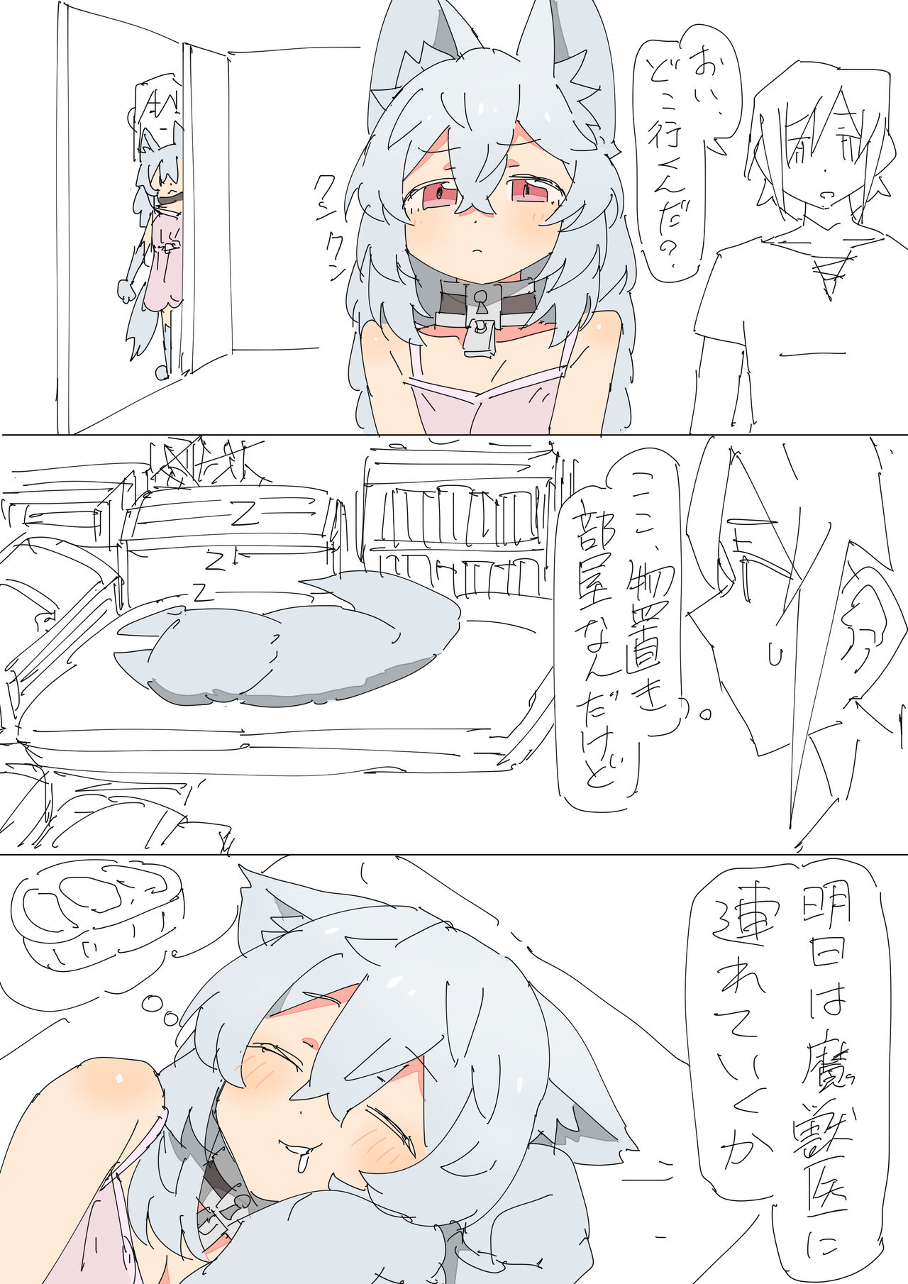 [mcat] Kemonomimi Musume o Katta Hanashi изображение № 7