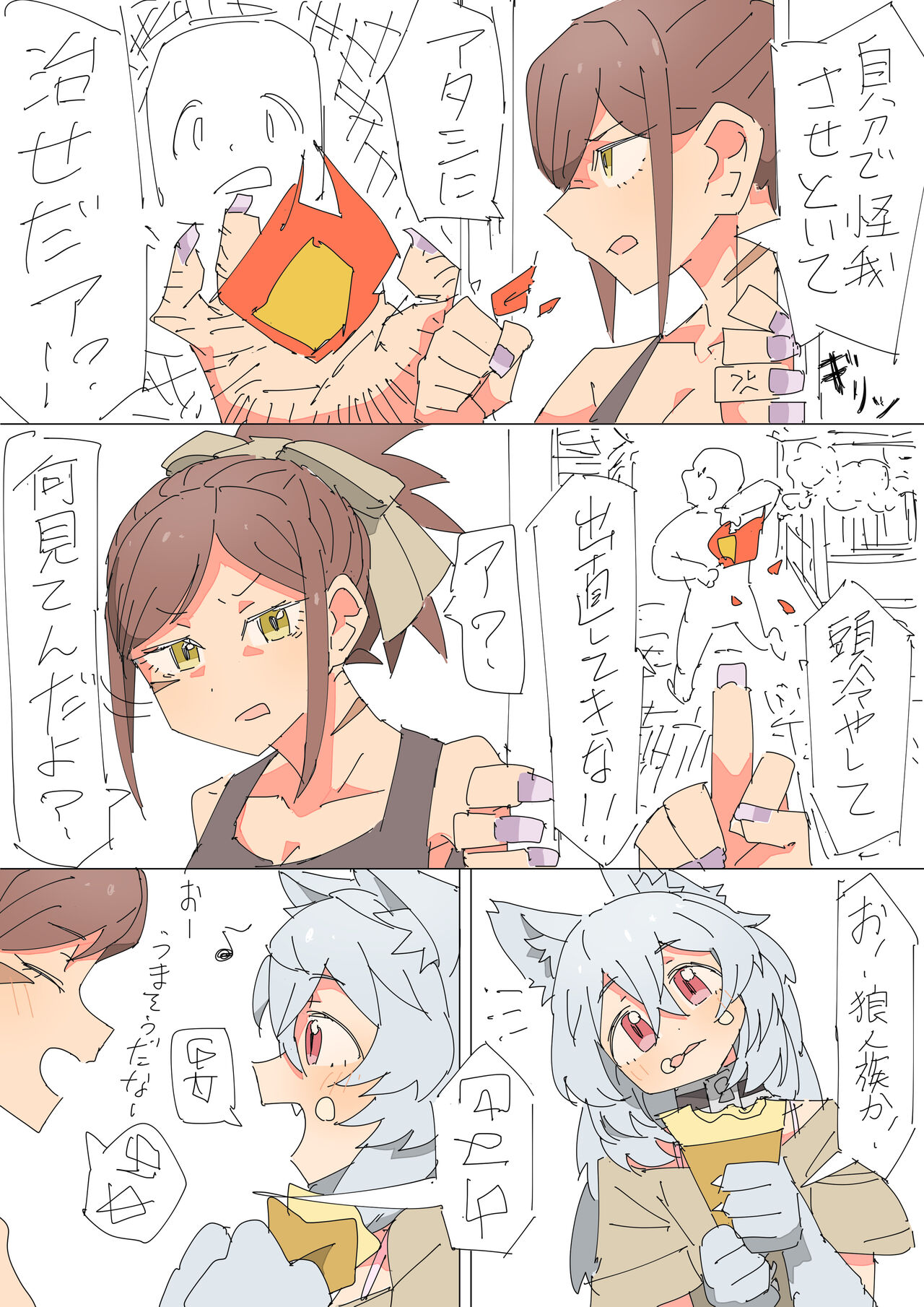 [mcat] Kemonomimi Musume o Katta Hanashi изображение № 9