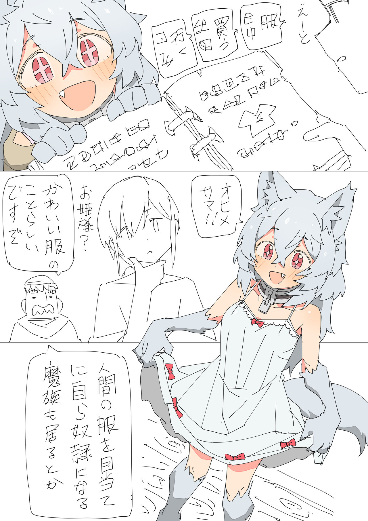 [mcat] Kemonomimi Musume o Katta Hanashi изображение № 12