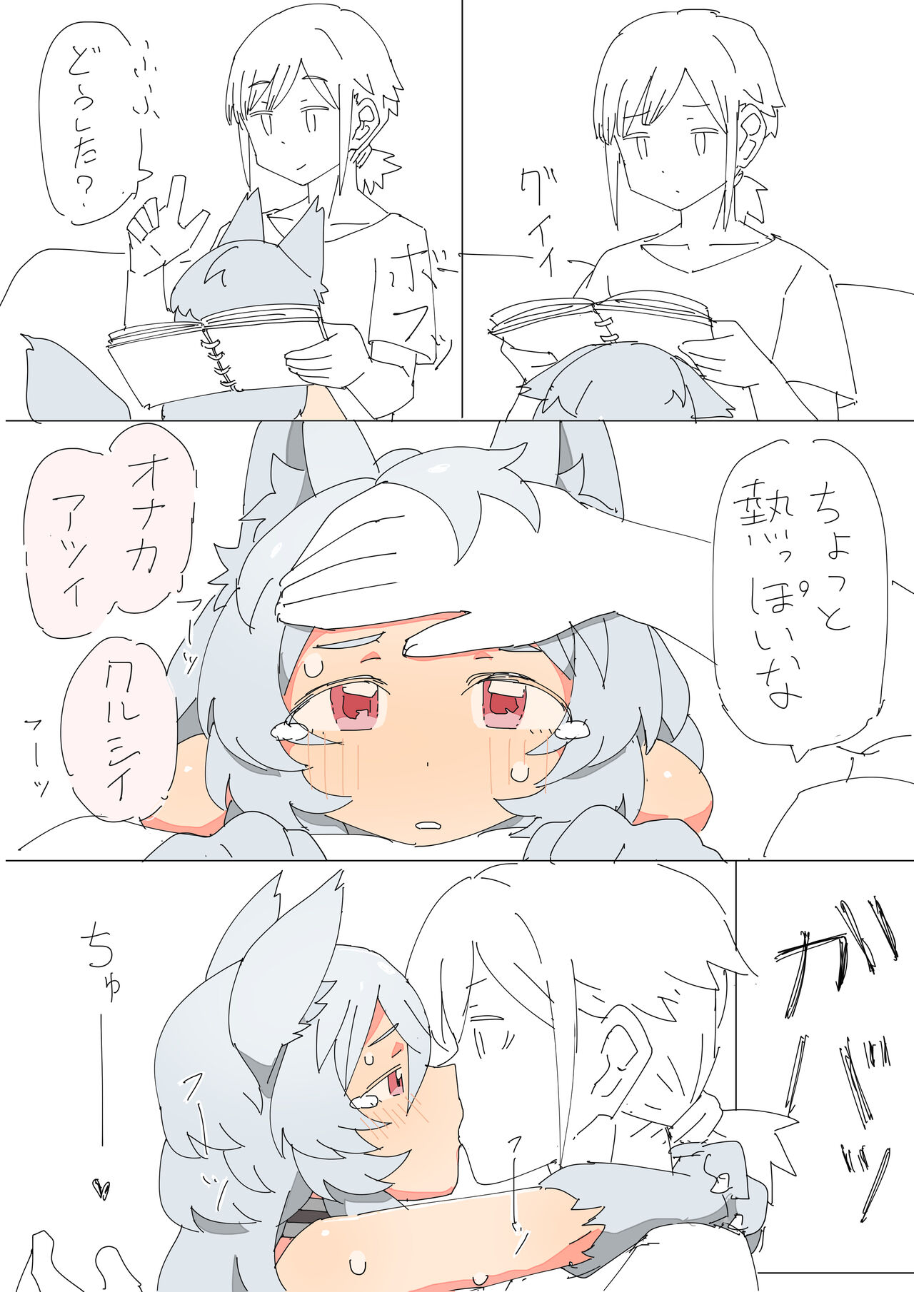 [mcat] Kemonomimi Musume o Katta Hanashi изображение № 15