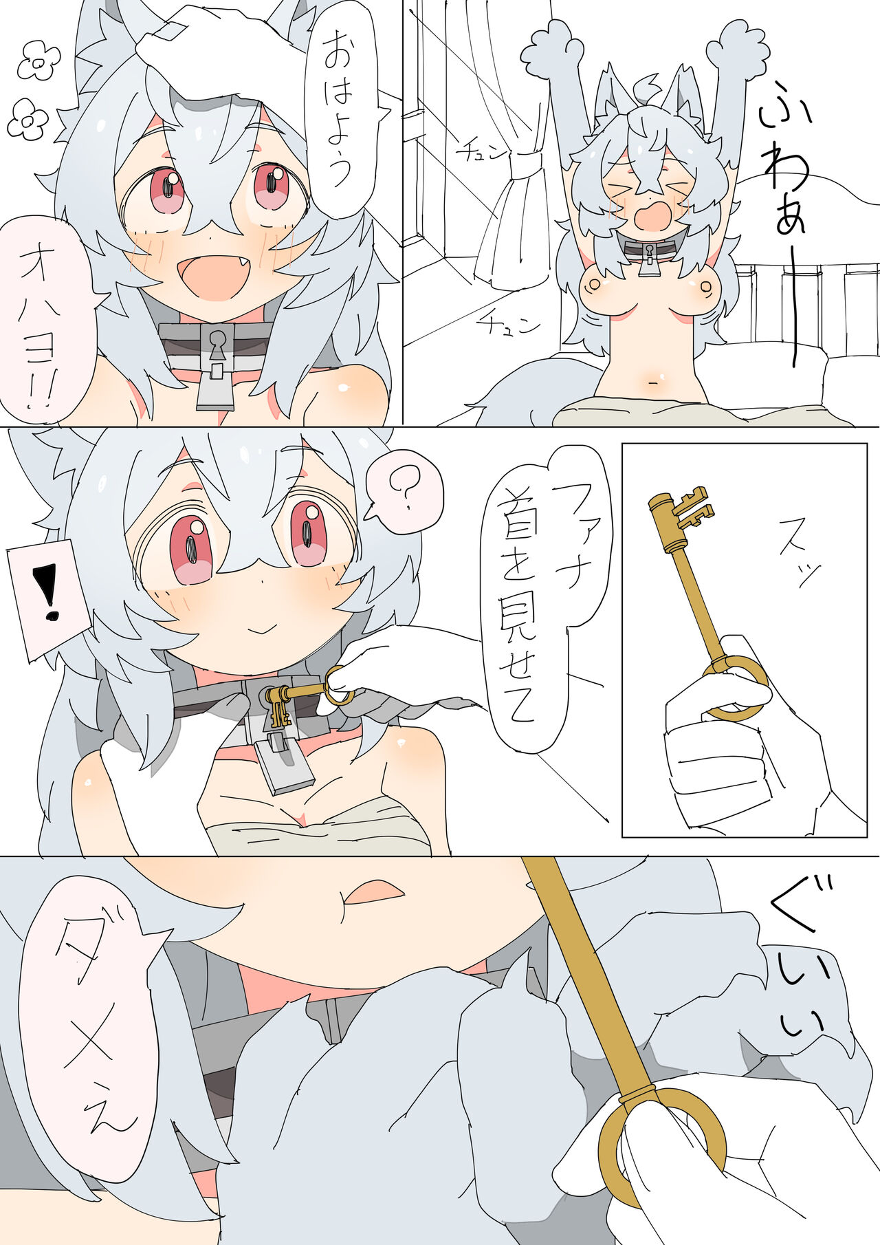 [mcat] Kemonomimi Musume o Katta Hanashi изображение № 26