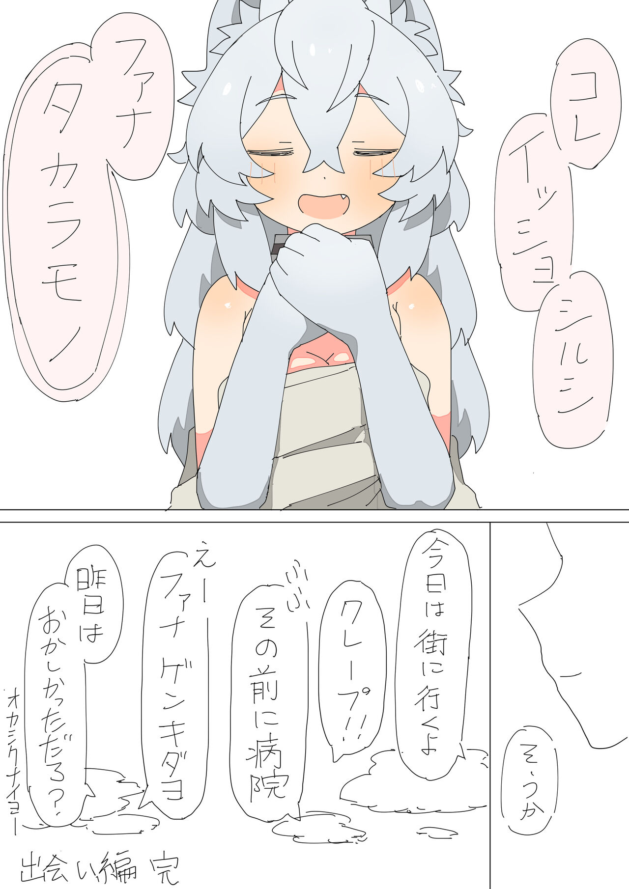 [mcat] Kemonomimi Musume o Katta Hanashi изображение № 27