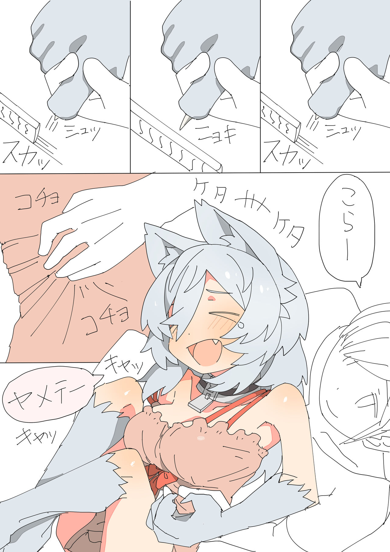 [mcat] Kemonomimi Musume o Katta Hanashi изображение № 29