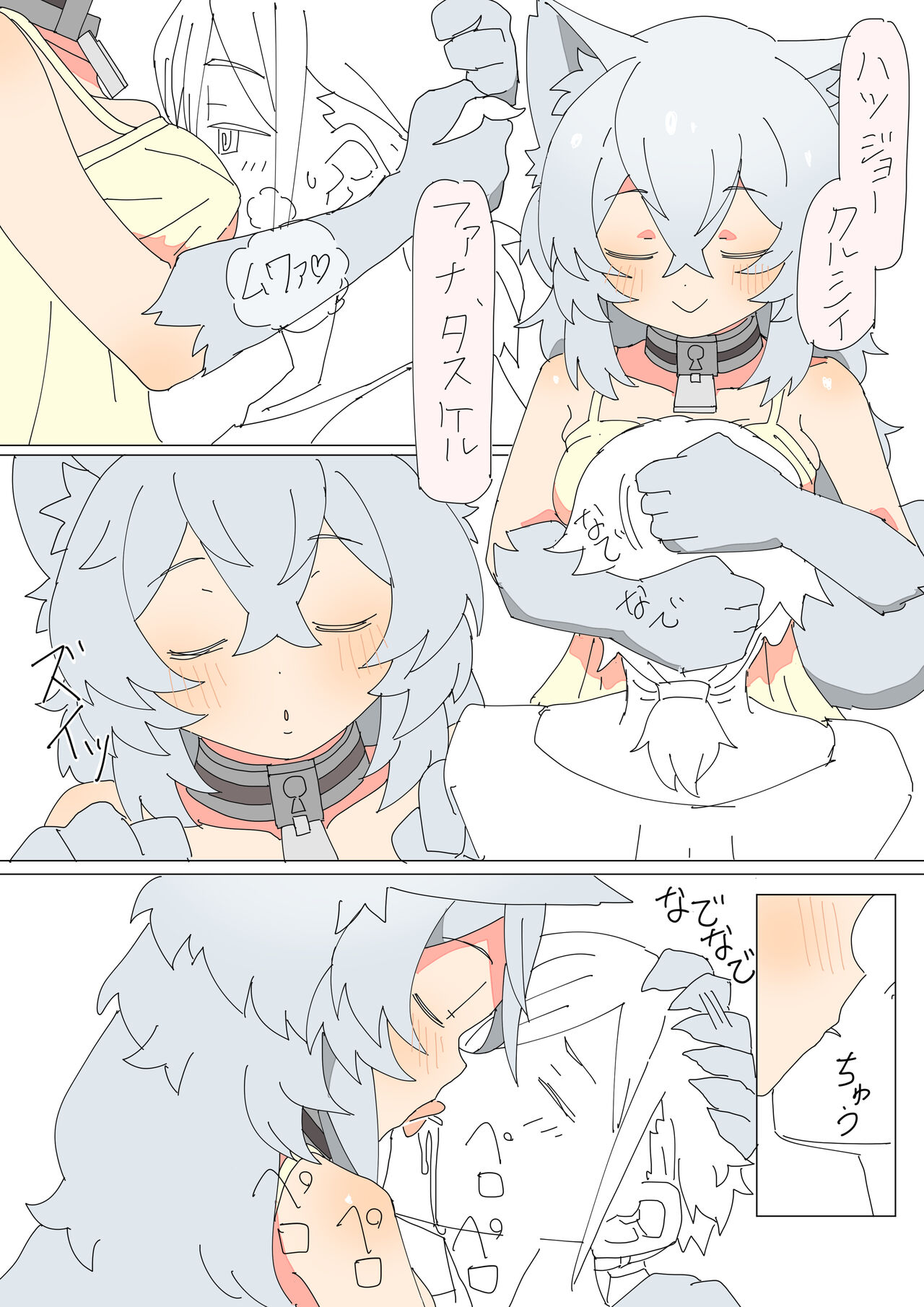 [mcat] Kemonomimi Musume o Katta Hanashi изображение № 32