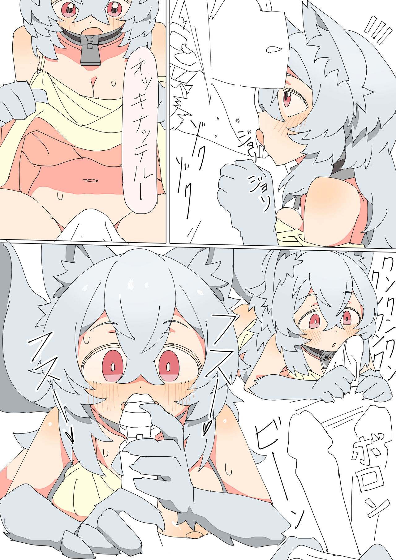 [mcat] Kemonomimi Musume o Katta Hanashi изображение № 33