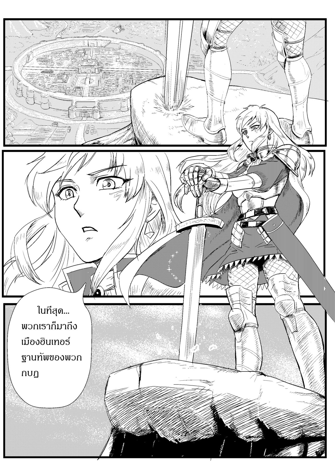 [Root001]TrapKnight-1[Thai] 画像番号 1