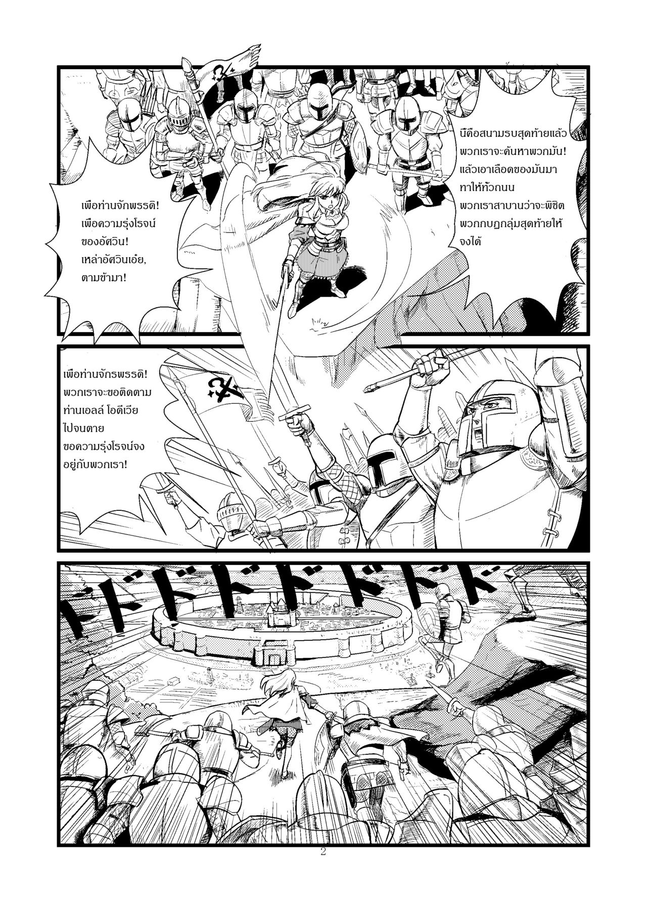 [Root001]TrapKnight-1[Thai] 画像番号 2