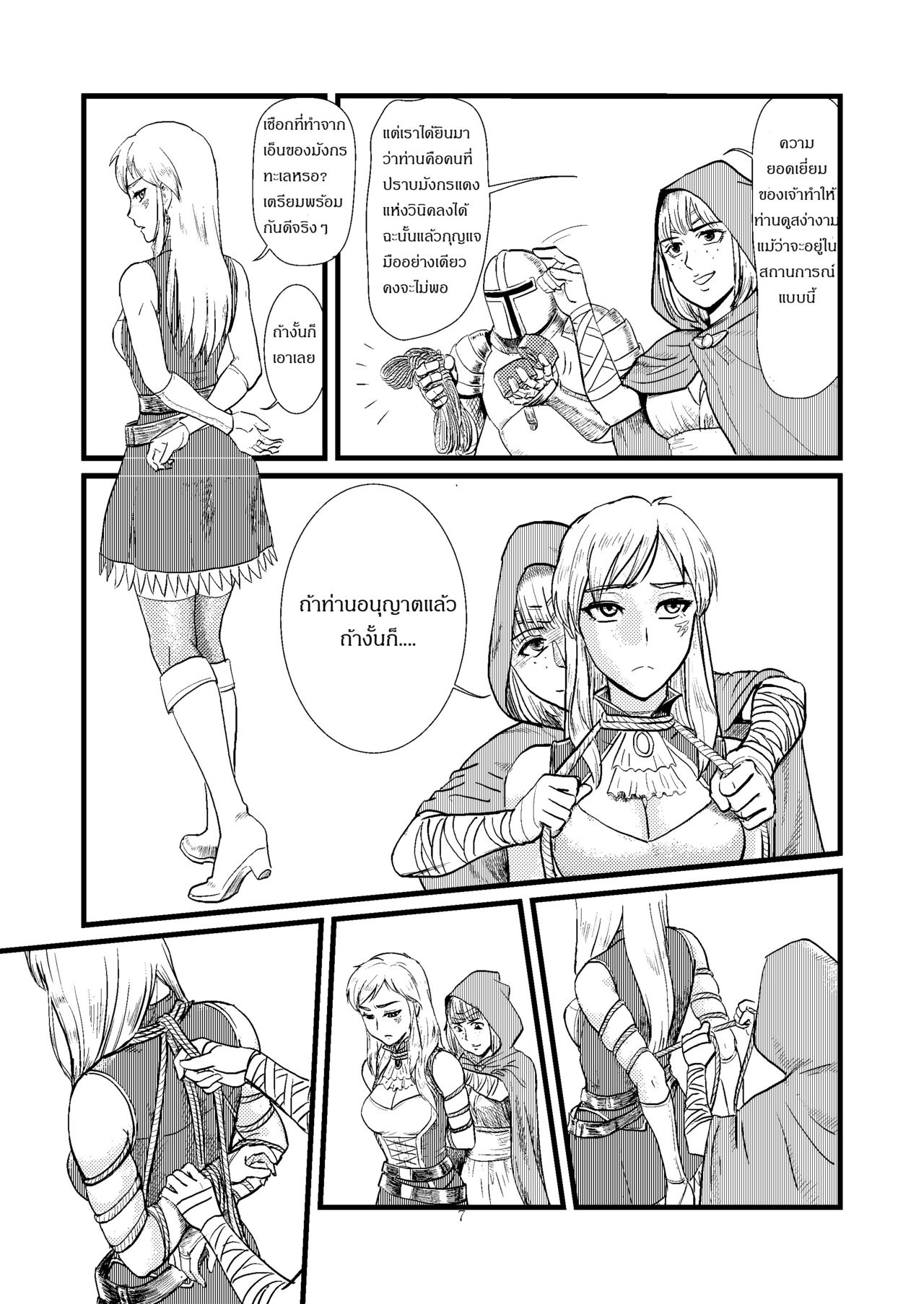 [Root001]TrapKnight-1[Thai] 画像番号 7