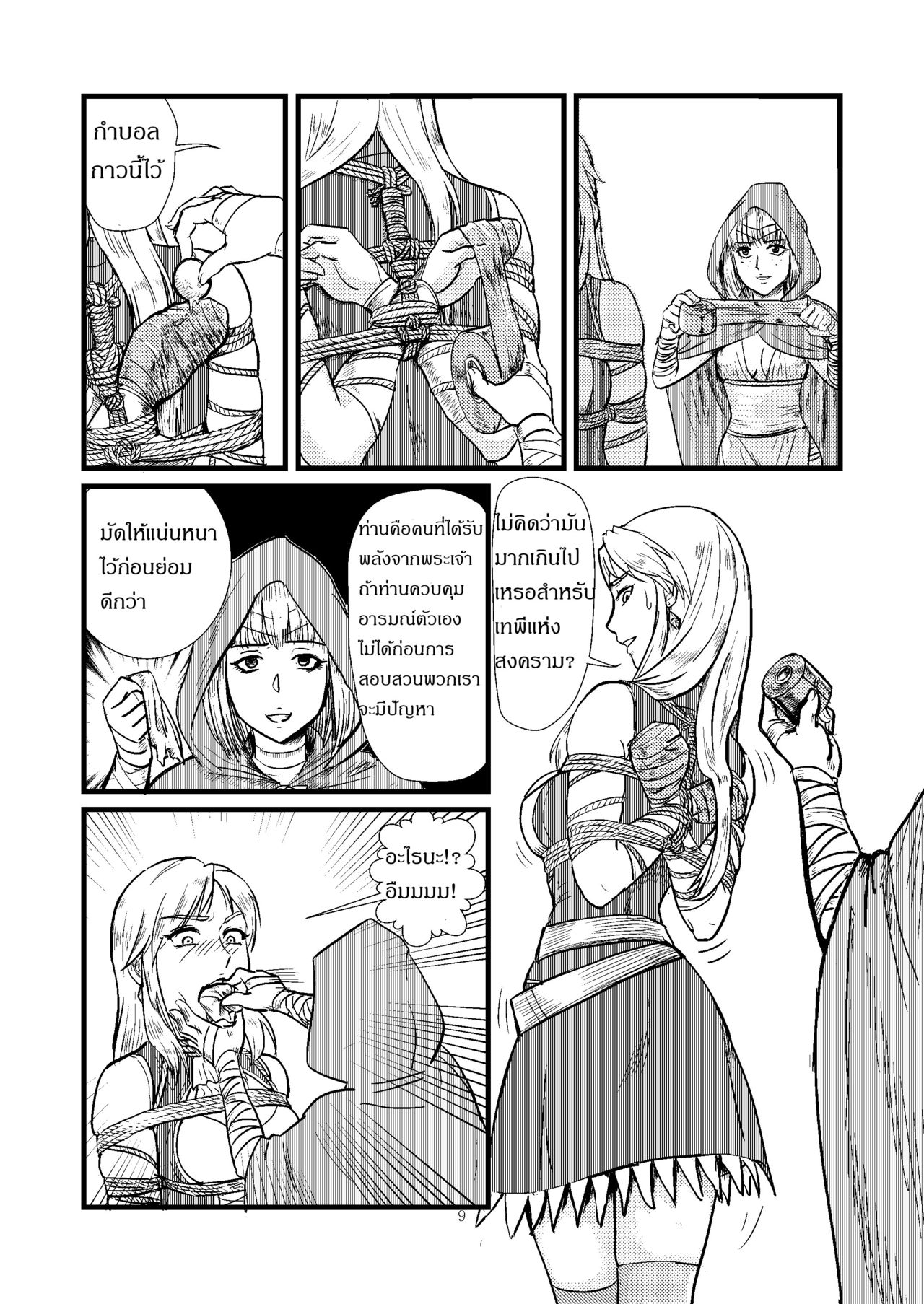 [Root001]TrapKnight-1[Thai] 画像番号 9