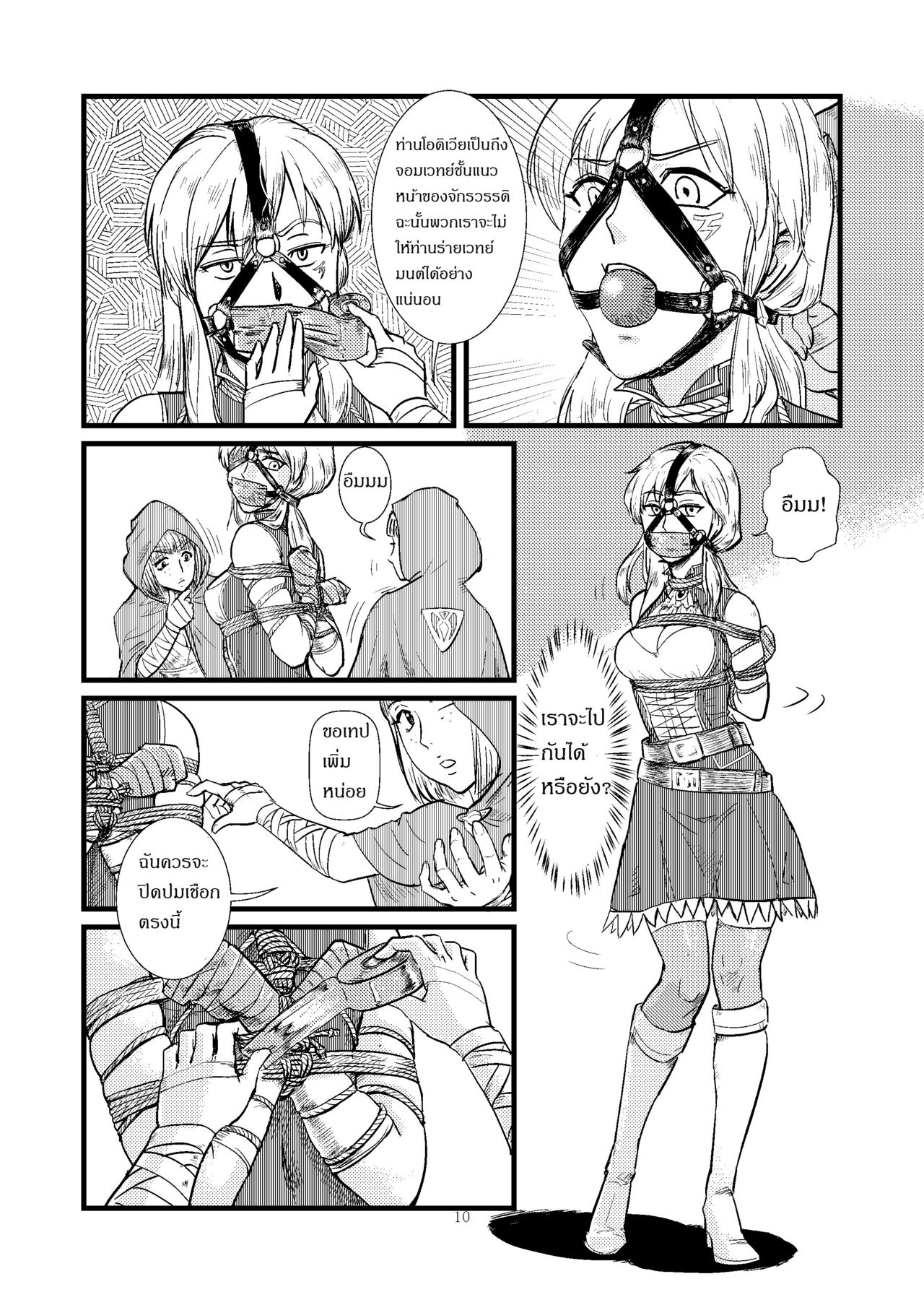 [Root001]TrapKnight-1[Thai] 画像番号 10