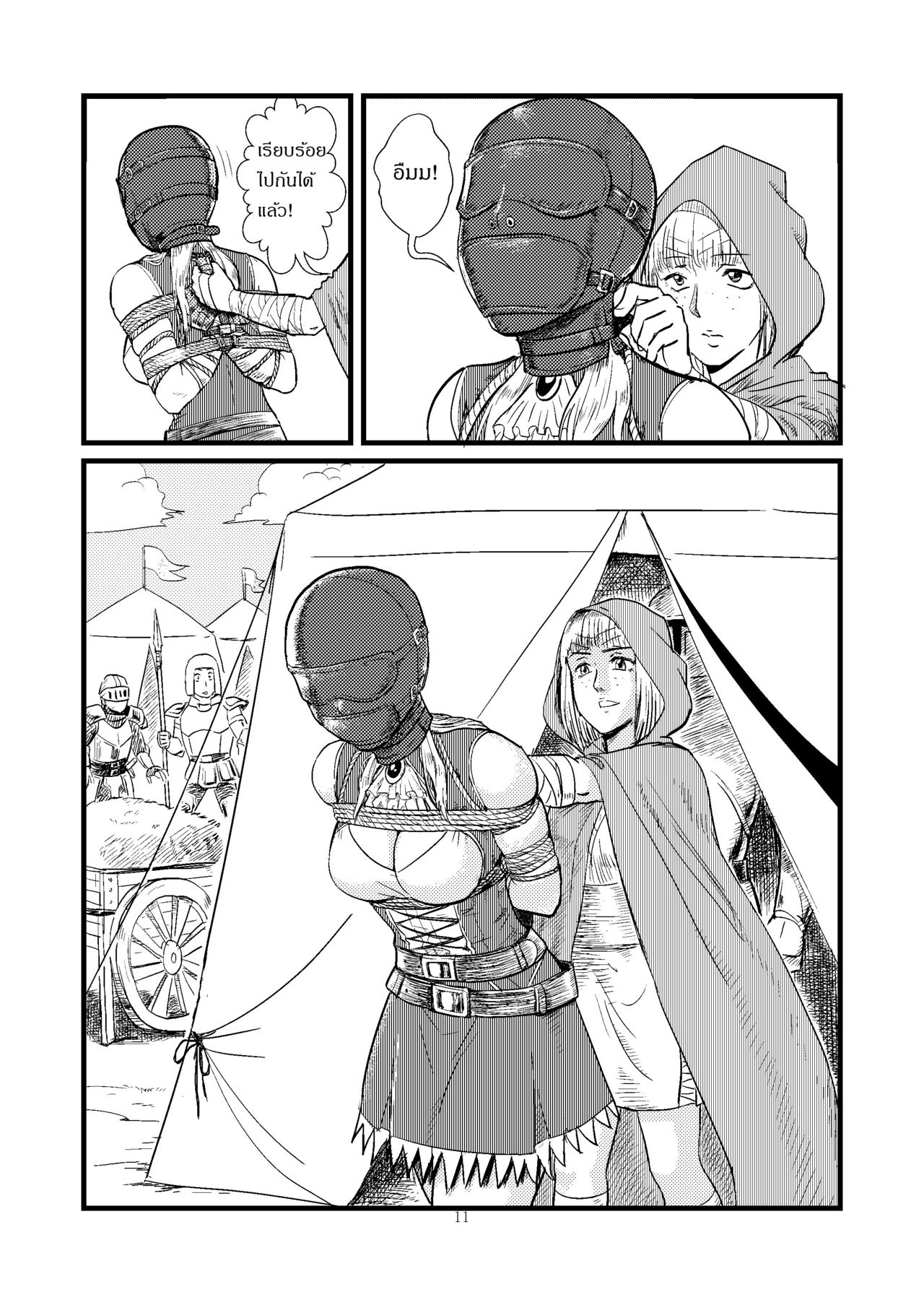 [Root001]TrapKnight-1[Thai] 画像番号 11