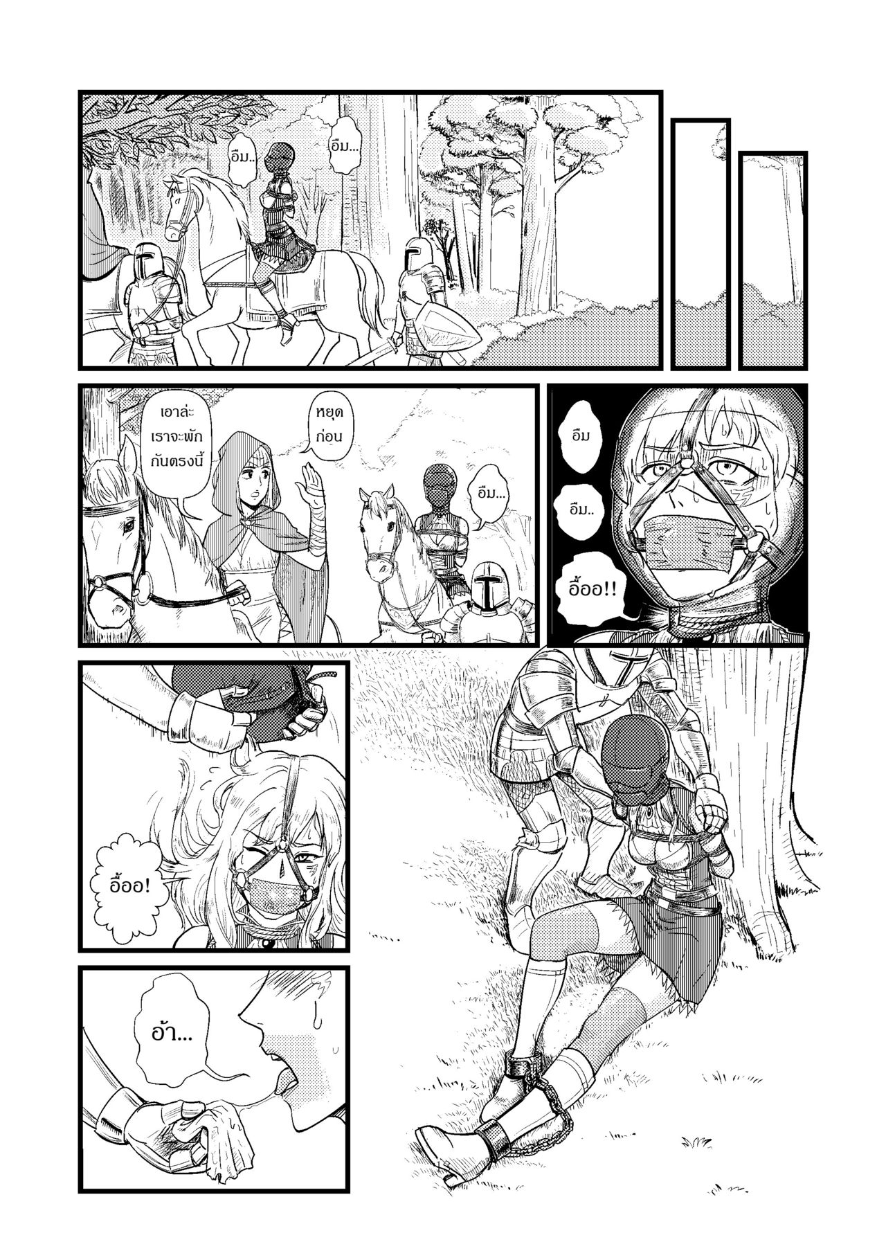 [Root001]TrapKnight-1[Thai] 画像番号 13