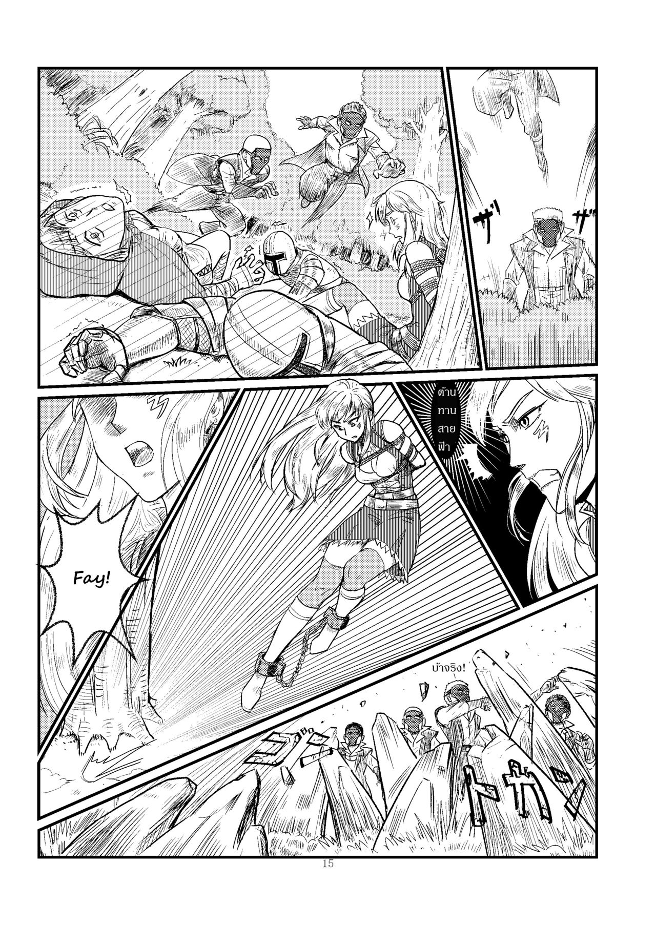 [Root001]TrapKnight-1[Thai] 画像番号 15