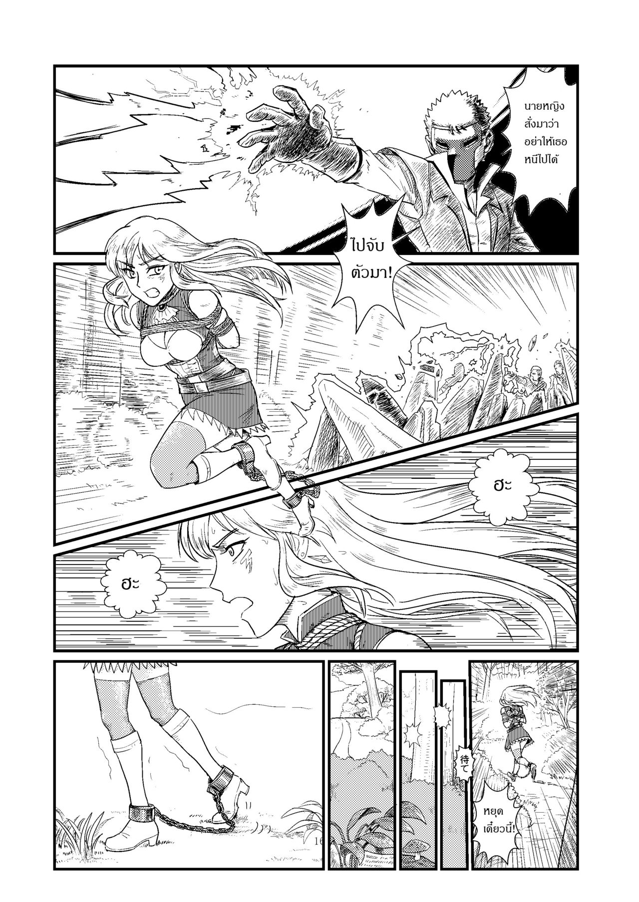 [Root001]TrapKnight-1[Thai] 画像番号 16