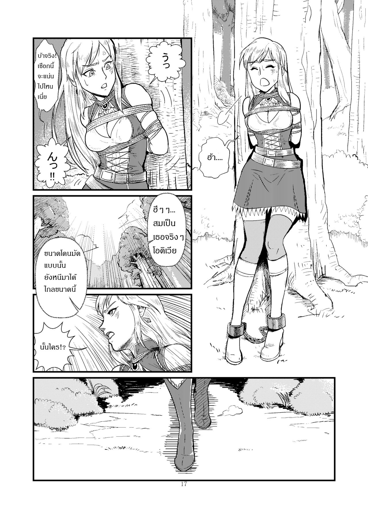 [Root001]TrapKnight-1[Thai] 画像番号 17