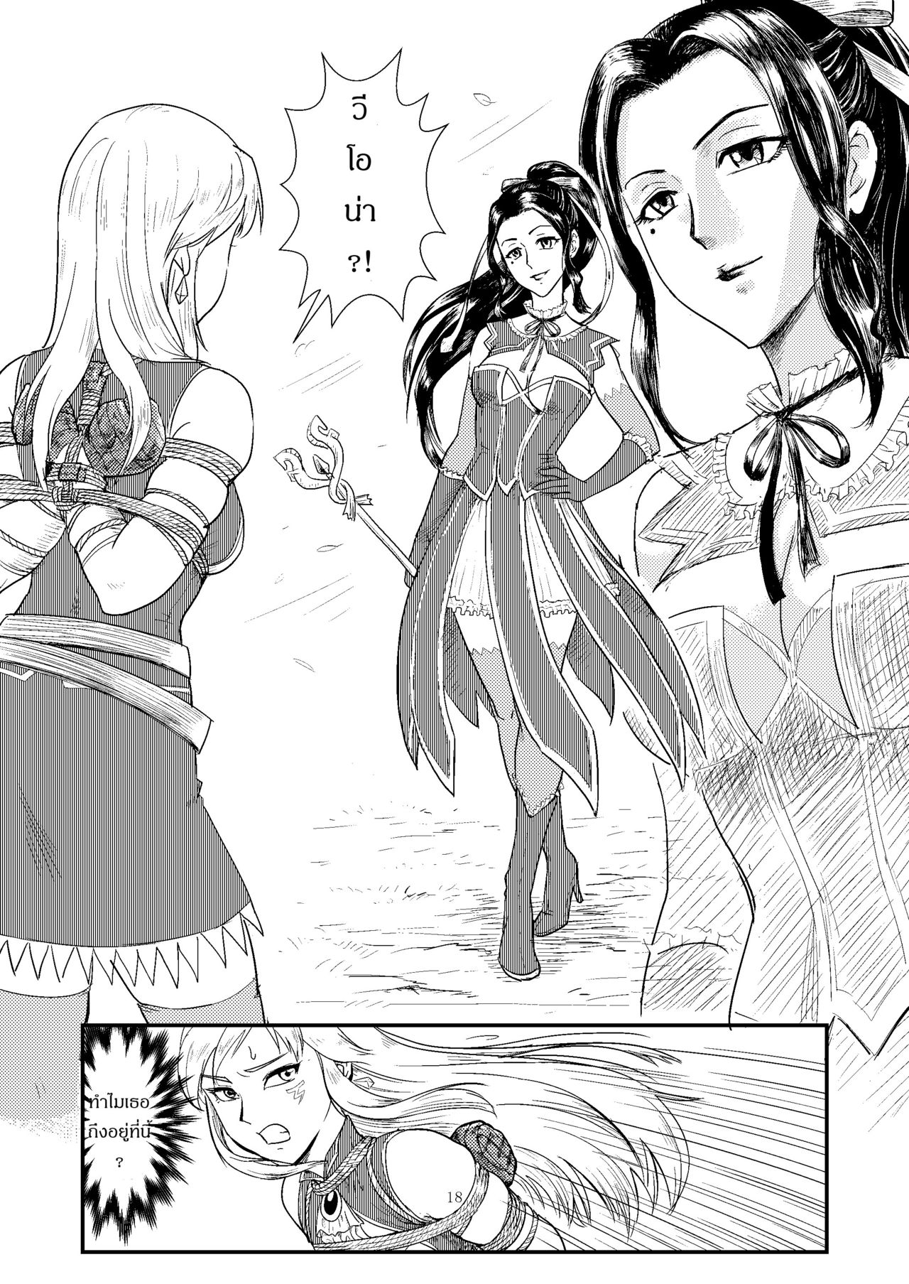 [Root001]TrapKnight-1[Thai] 画像番号 18