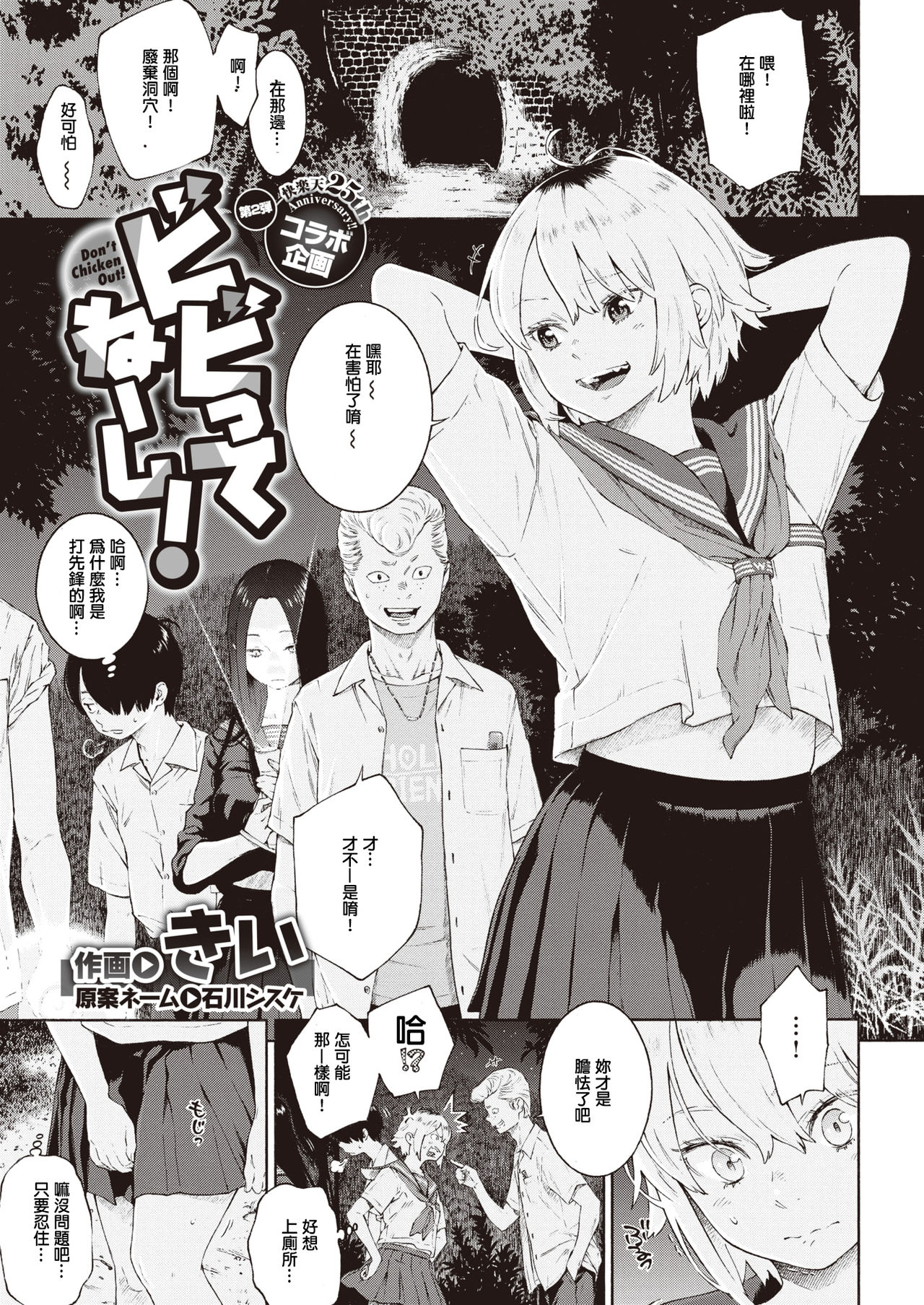 [Key](COMIC Kairakuten 2020-01)[Chinese][Digital] image number 1