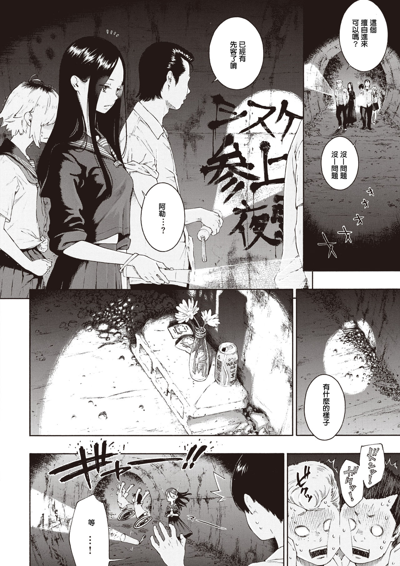 [Key](COMIC Kairakuten 2020-01)[Chinese][Digital] image number 2