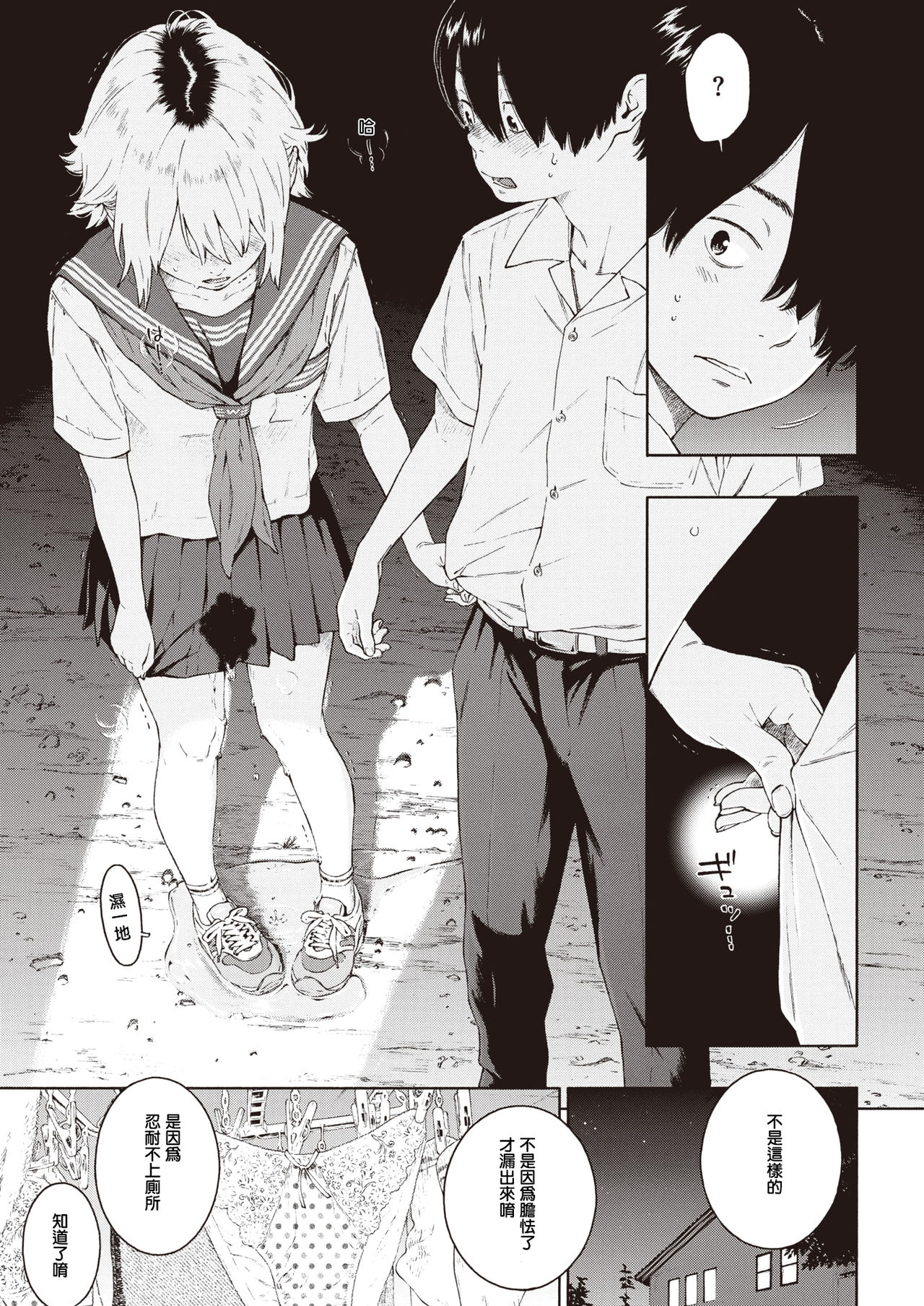 [Key](COMIC Kairakuten 2020-01)[Chinese][Digital] image number 3