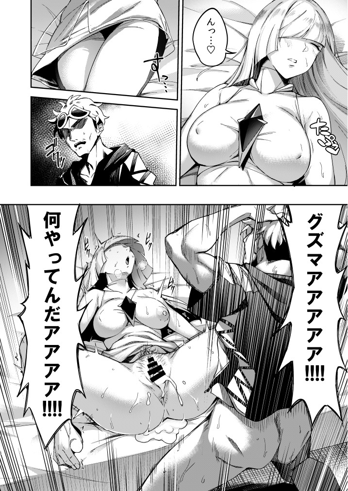 (C97) [Jukusei Kakuzatou (sugarBt)] Ultra Beast nante Nakatta TRIPLE PACK (Pokémon Sun and Moon) [SAMPLE] imagen número 2