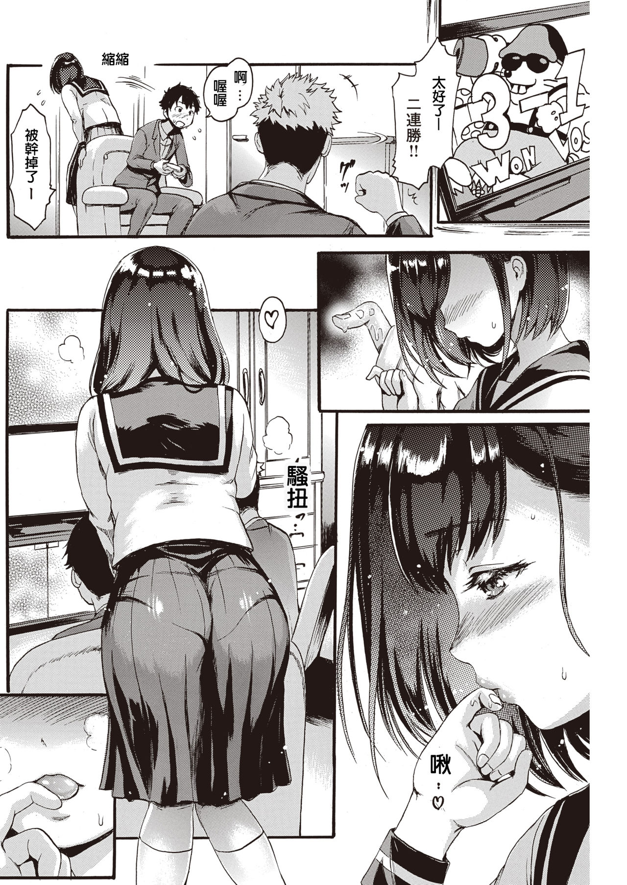 [E-Musu Aki] ANINO INUMANI (COMIC Kairakuten 2020-01) [Chinese] [Digital] image number 4