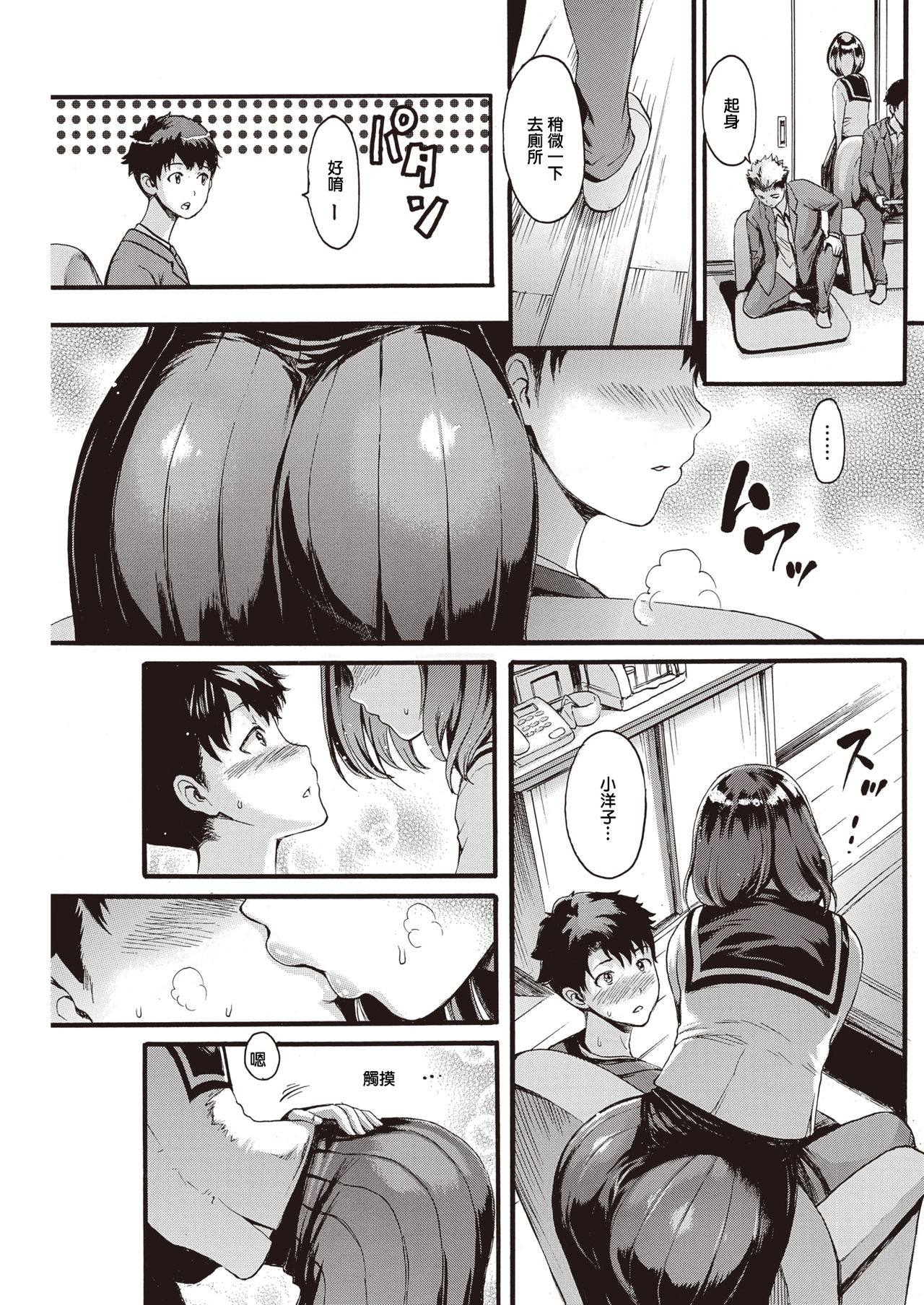 [E-Musu Aki] ANINO INUMANI (COMIC Kairakuten 2020-01) [Chinese] [Digital] image number 5