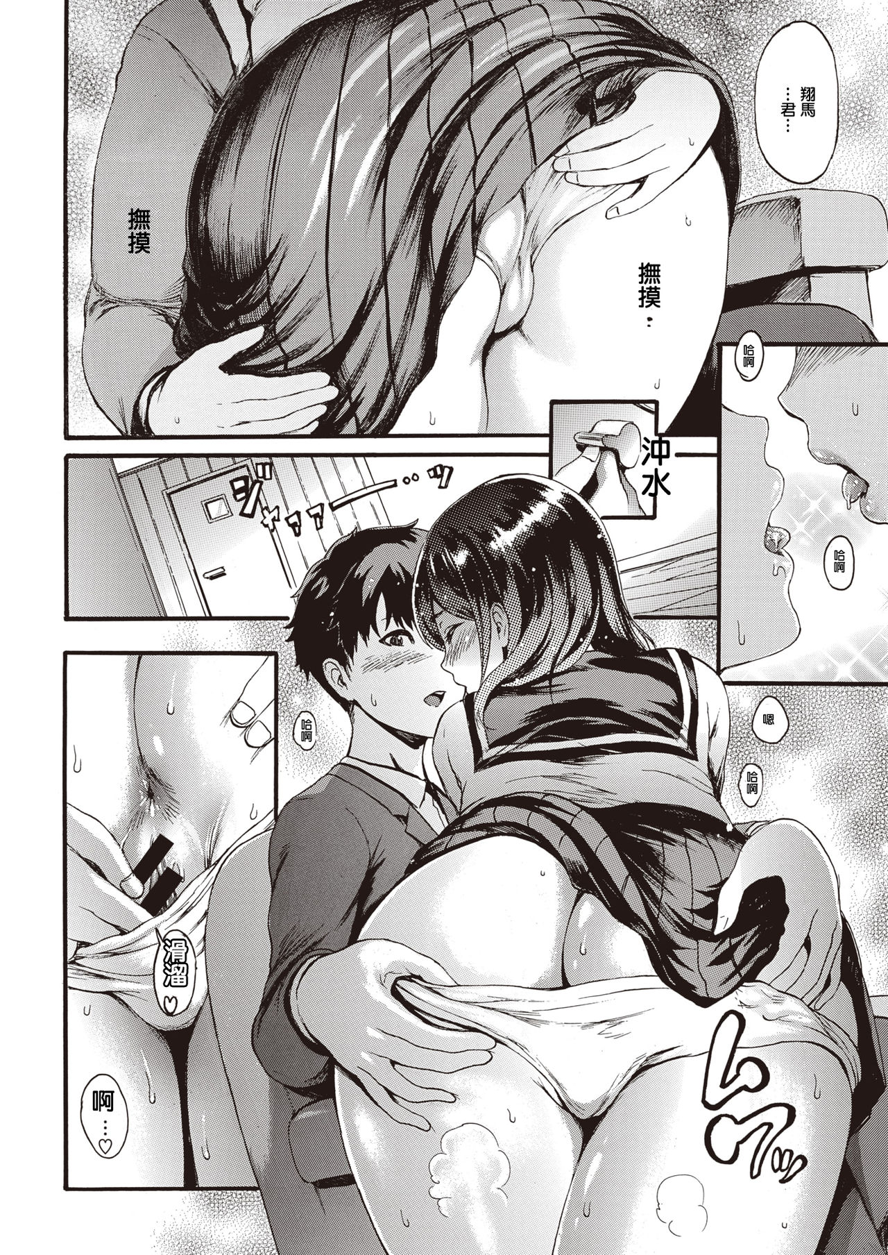 [E-Musu Aki] ANINO INUMANI (COMIC Kairakuten 2020-01) [Chinese] [Digital] image number 6