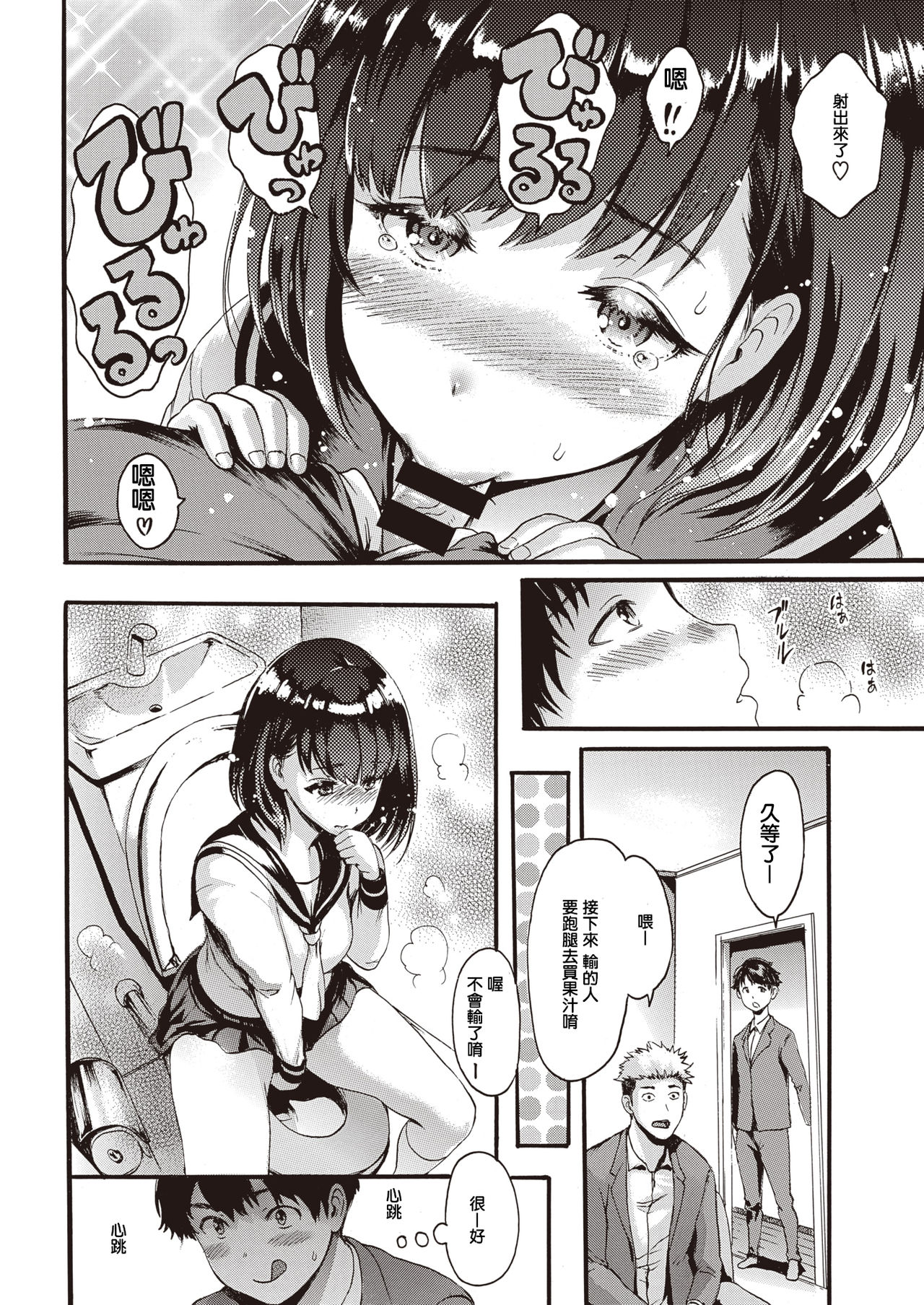 [E-Musu Aki] ANINO INUMANI (COMIC Kairakuten 2020-01) [Chinese] [Digital] image number 8