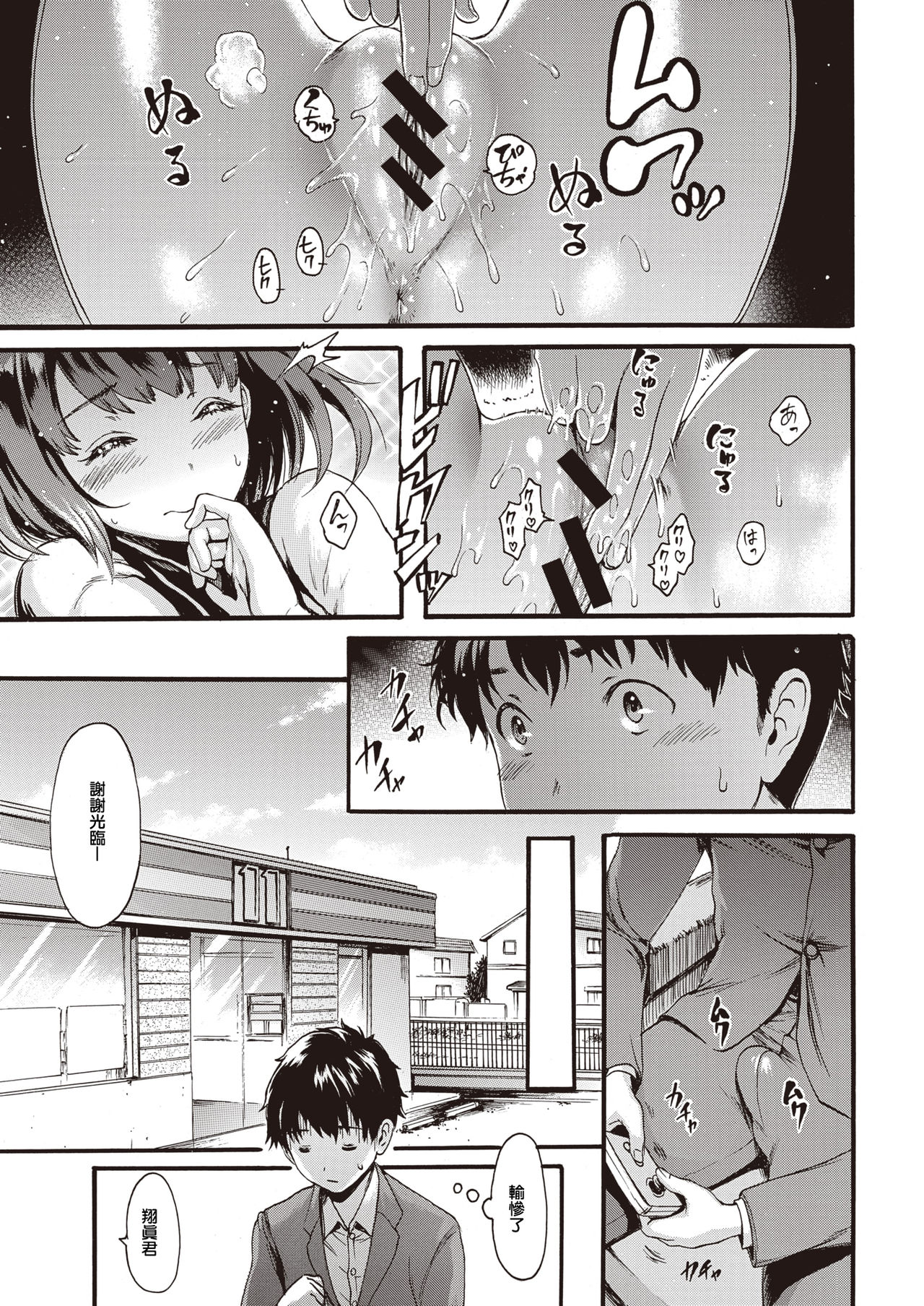 [E-Musu Aki] ANINO INUMANI (COMIC Kairakuten 2020-01) [Chinese] [Digital] image number 9