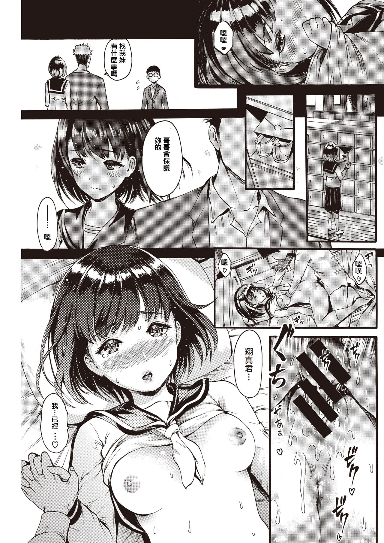[E-Musu Aki] ANINO INUMANI (COMIC Kairakuten 2020-01) [Chinese] [Digital] image number 17