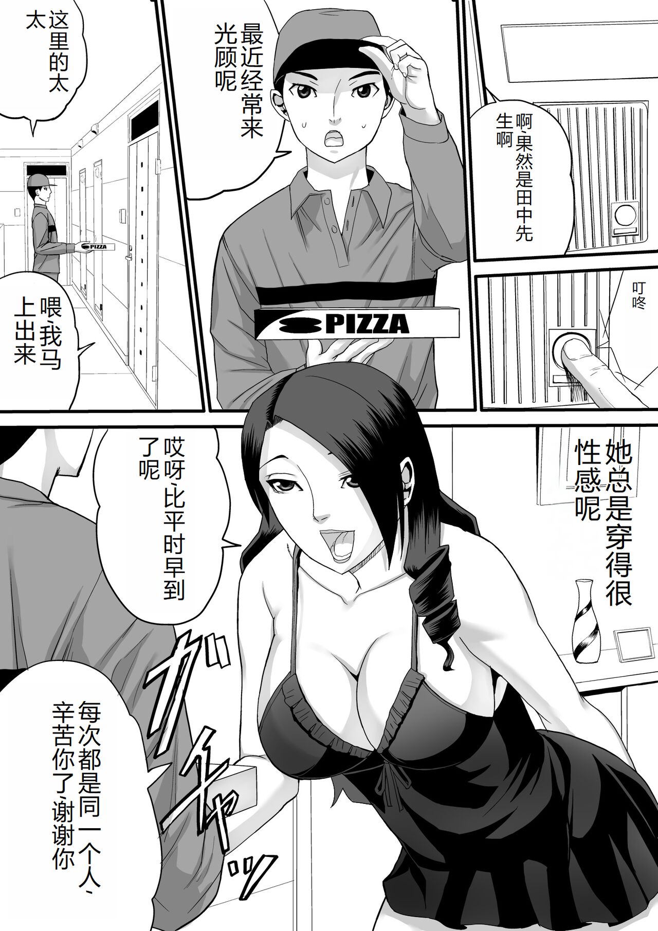 [Sanbaizu] Kanchou Fujin [Chinese] image number 2