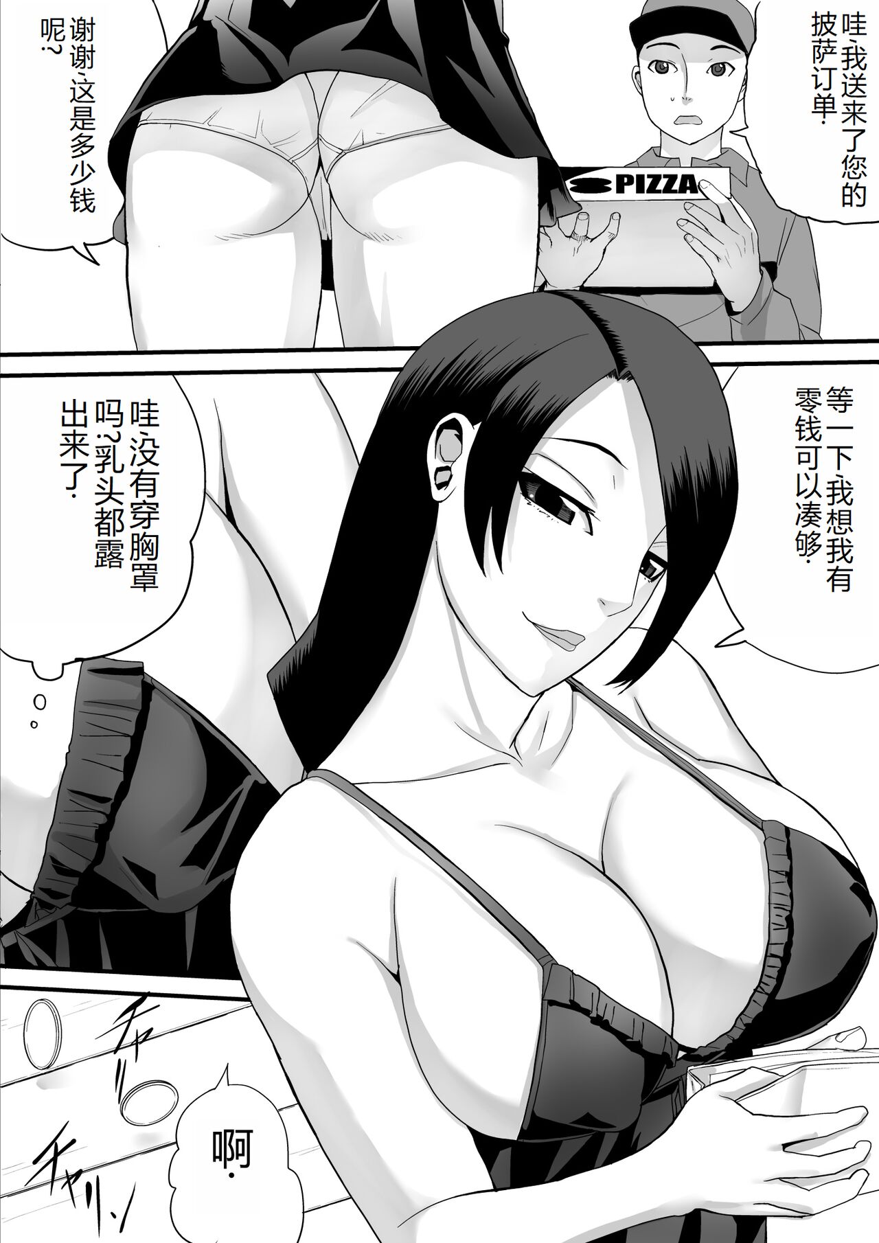 [Sanbaizu] Kanchou Fujin [Chinese] image number 3