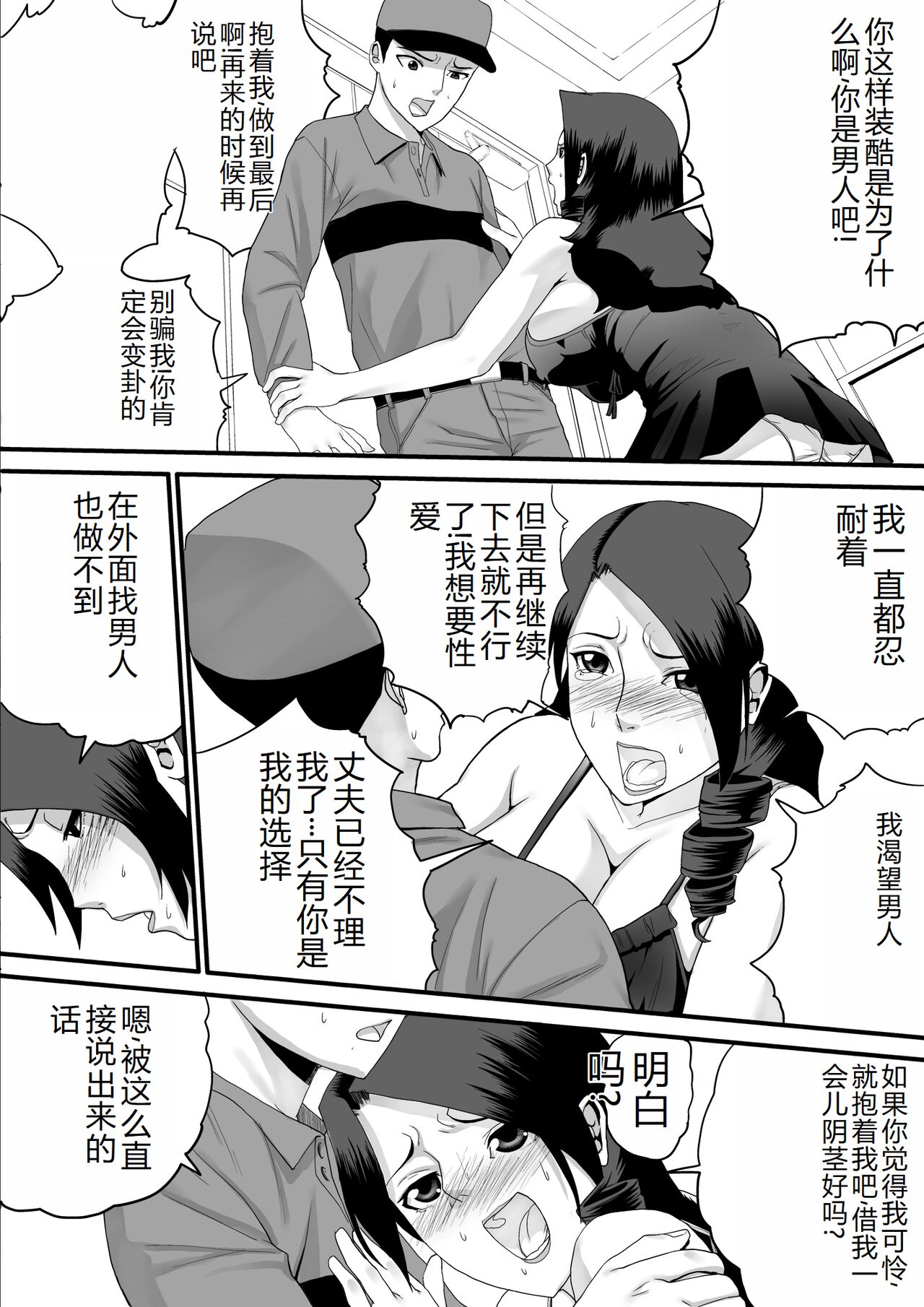 [Sanbaizu] Kanchou Fujin [Chinese] image number 9