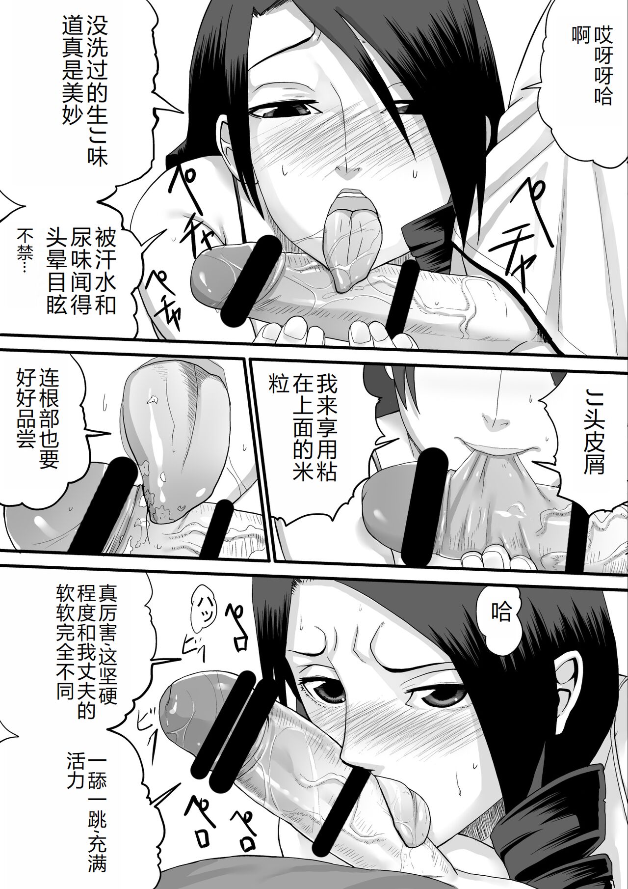 [Sanbaizu] Kanchou Fujin [Chinese] image number 12