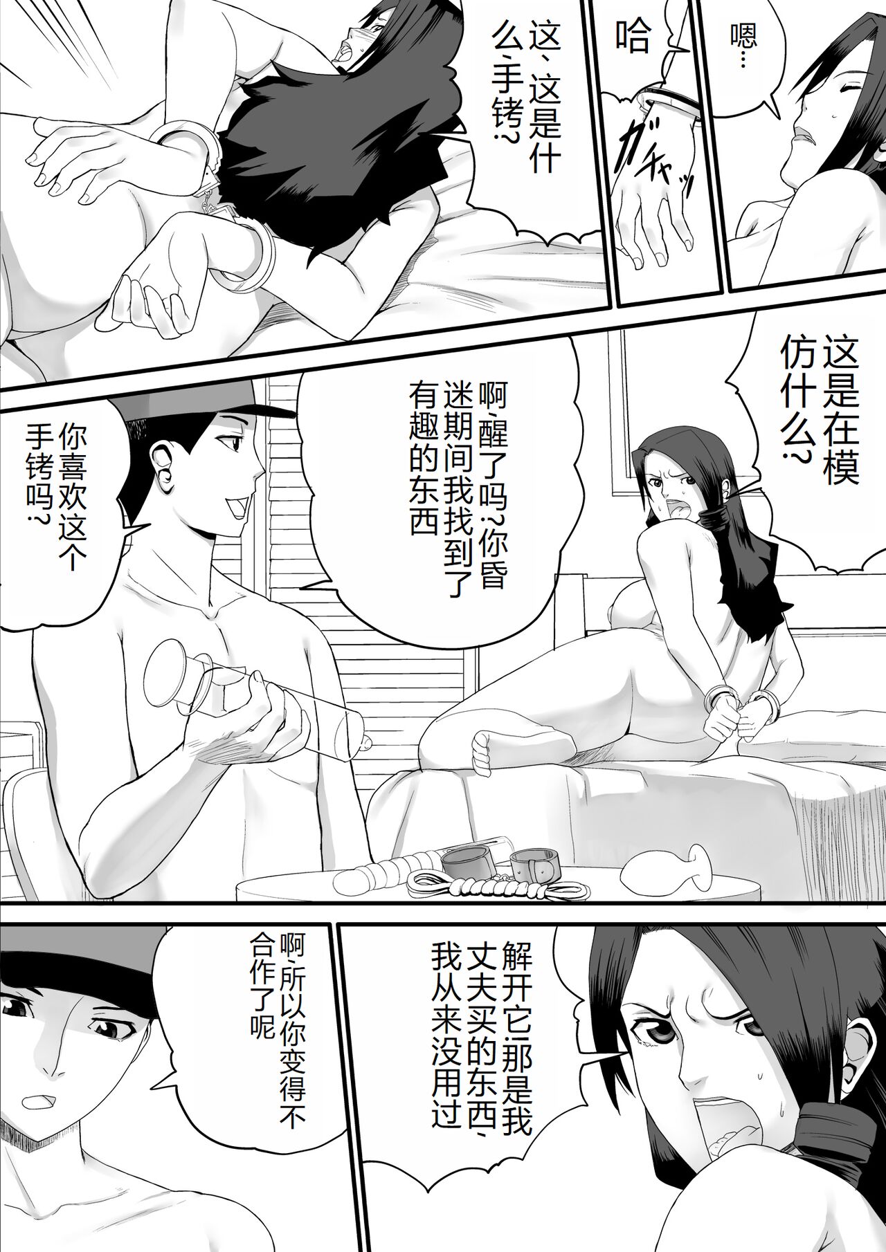 [Sanbaizu] Kanchou Fujin [Chinese] image number 21