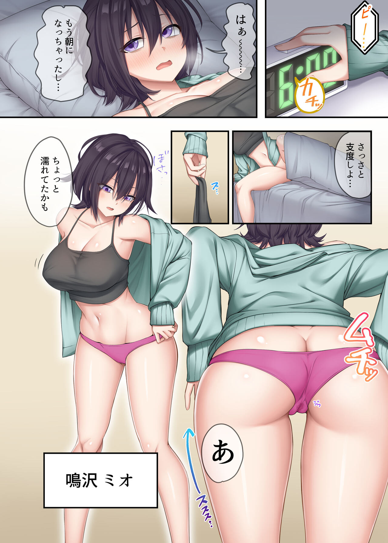 [Yamanashi Musume. (Shien)] Kateikyoushi to Shite Isourou shita Hazu ga, Eroi Gal-tachi to Sex Bakari Shiteimasu. 2 Bildnummer 3