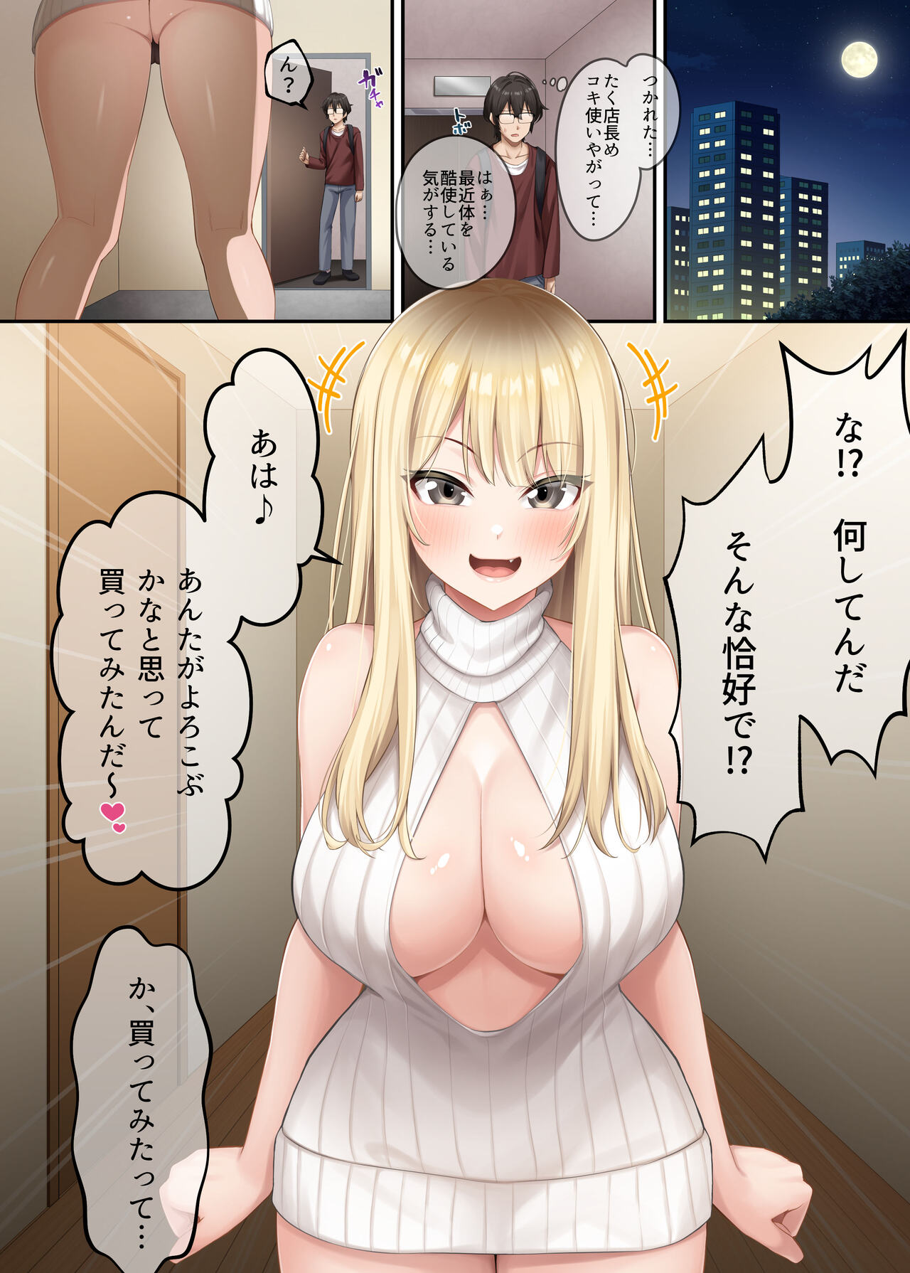 [Yamanashi Musume. (Shien)] Kateikyoushi to Shite Isourou shita Hazu ga, Eroi Gal-tachi to Sex Bakari Shiteimasu. 2 Bildnummer 7