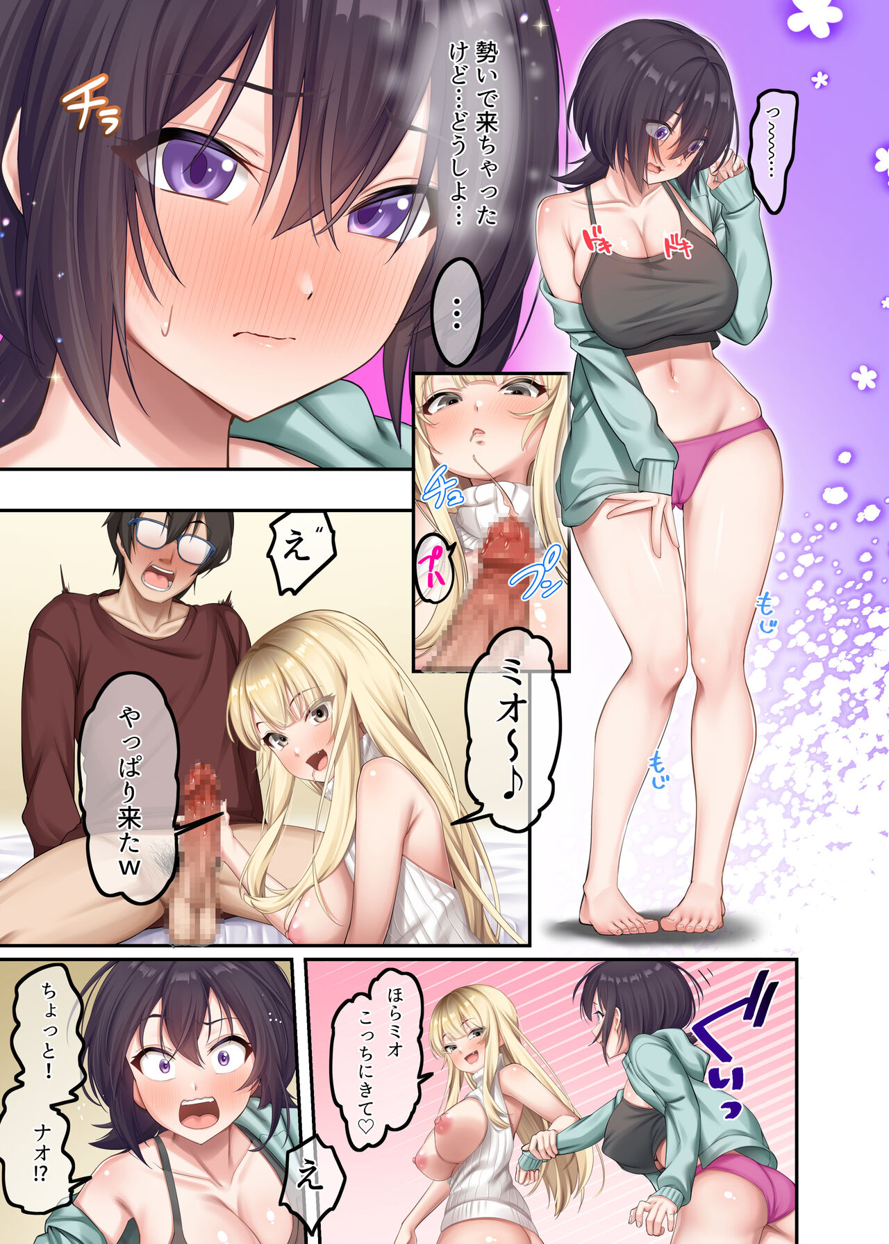 [Yamanashi Musume. (Shien)] Kateikyoushi to Shite Isourou shita Hazu ga, Eroi Gal-tachi to Sex Bakari Shiteimasu. 2 Bildnummer 20